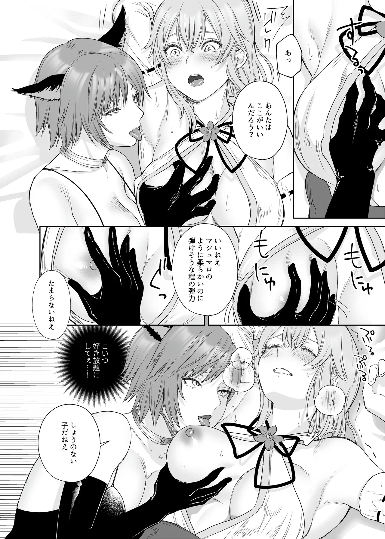 新米冒険者ちゃんのレズ堕ち快楽調教 Page.16