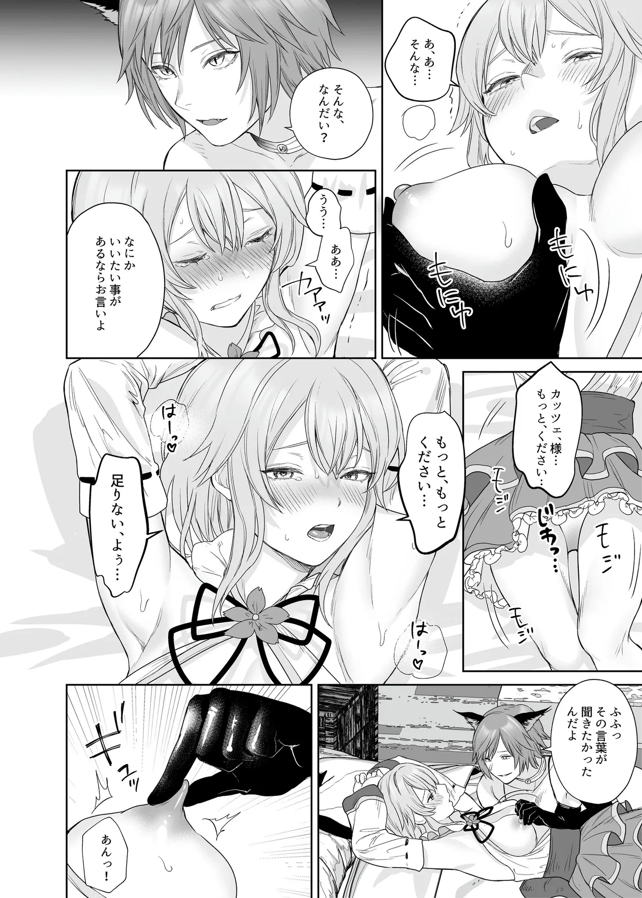 新米冒険者ちゃんのレズ堕ち快楽調教 Page.18