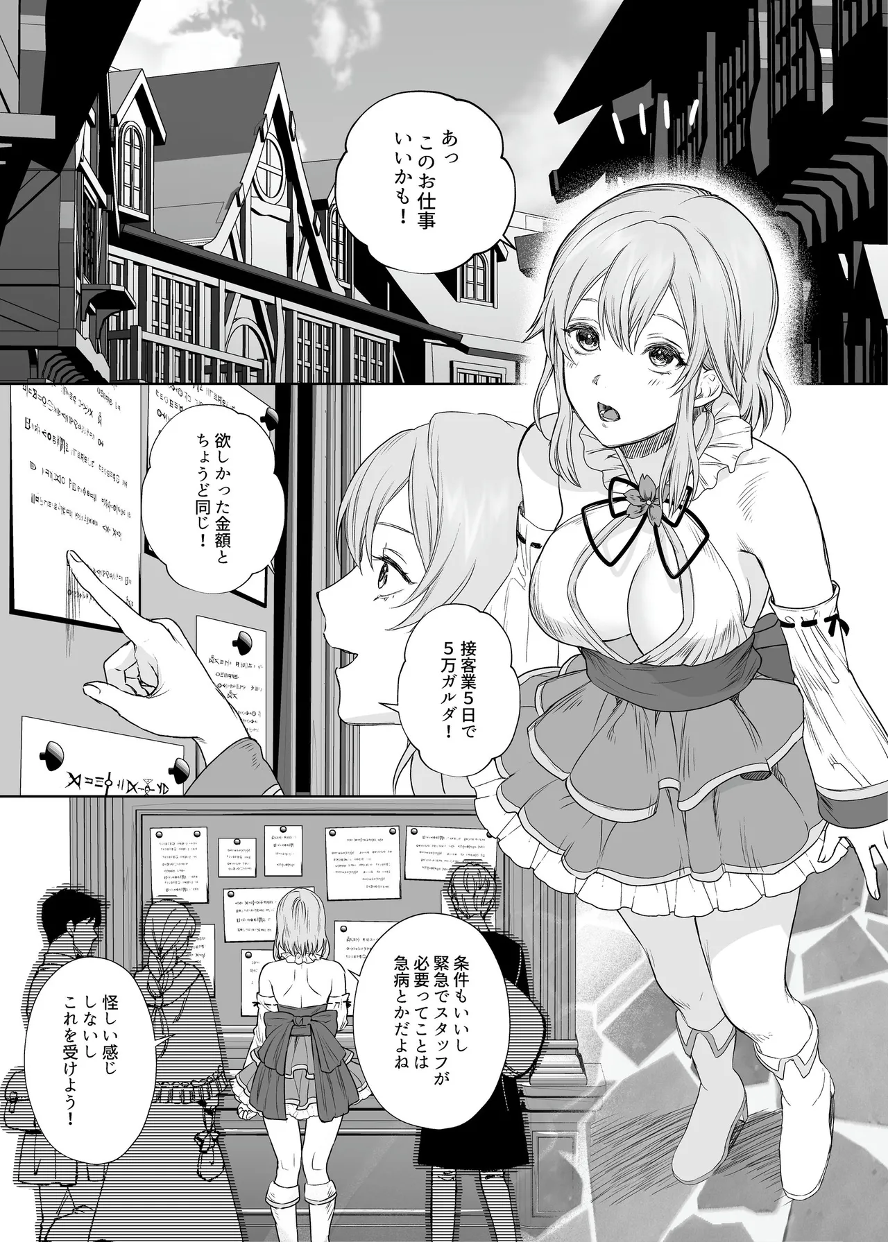 新米冒険者ちゃんのレズ堕ち快楽調教 Page.3