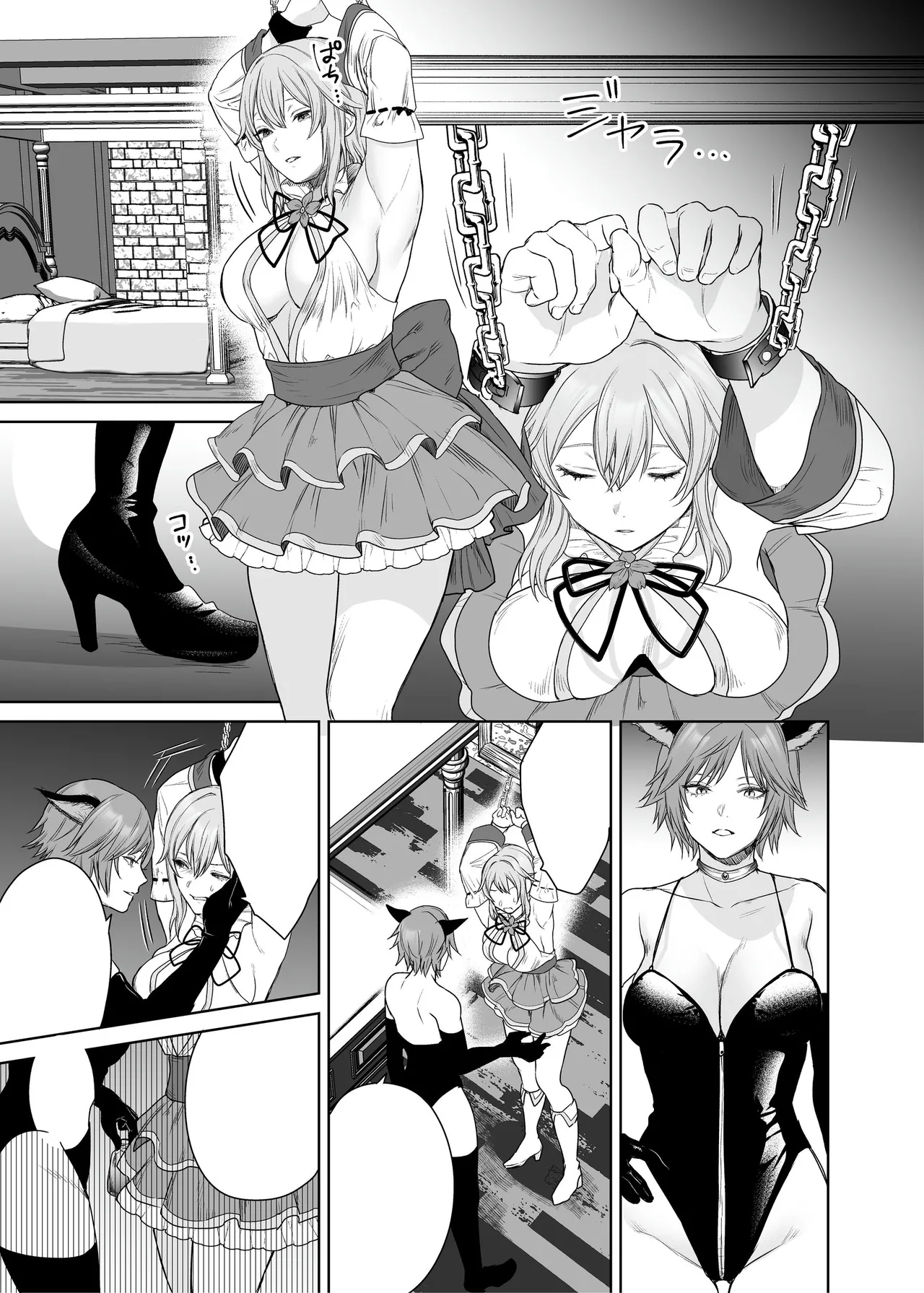 新米冒険者ちゃんのレズ堕ち快楽調教 Page.45