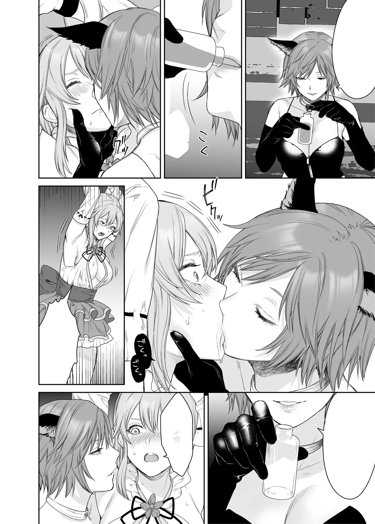新米冒険者ちゃんのレズ堕ち快楽調教 Page.46