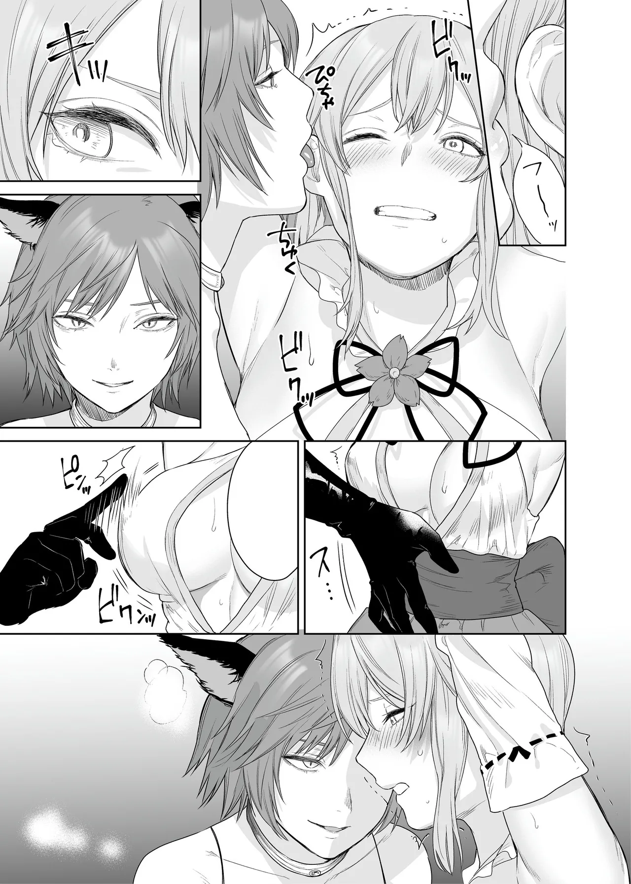 新米冒険者ちゃんのレズ堕ち快楽調教 Page.47