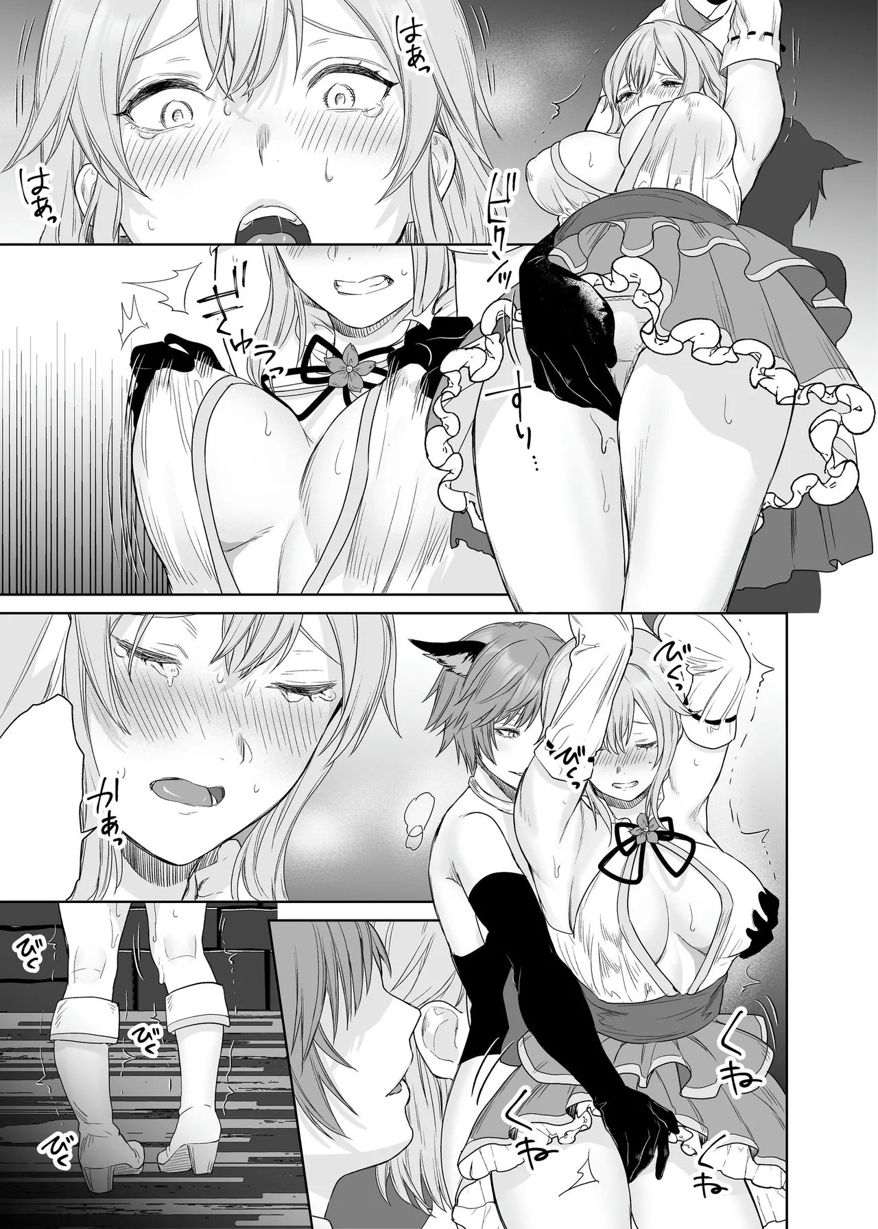 新米冒険者ちゃんのレズ堕ち快楽調教 Page.49