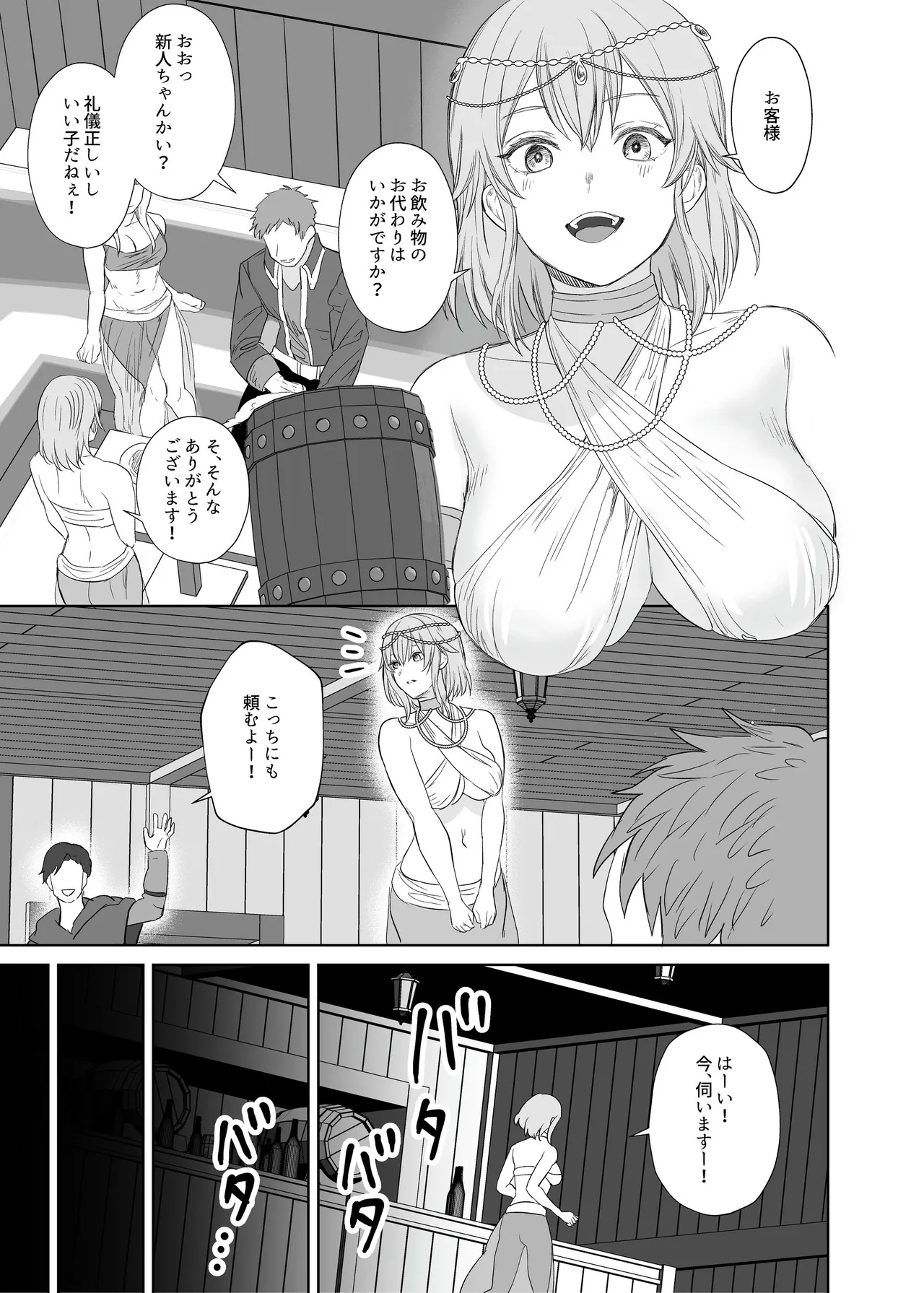 新米冒険者ちゃんのレズ堕ち快楽調教 Page.5