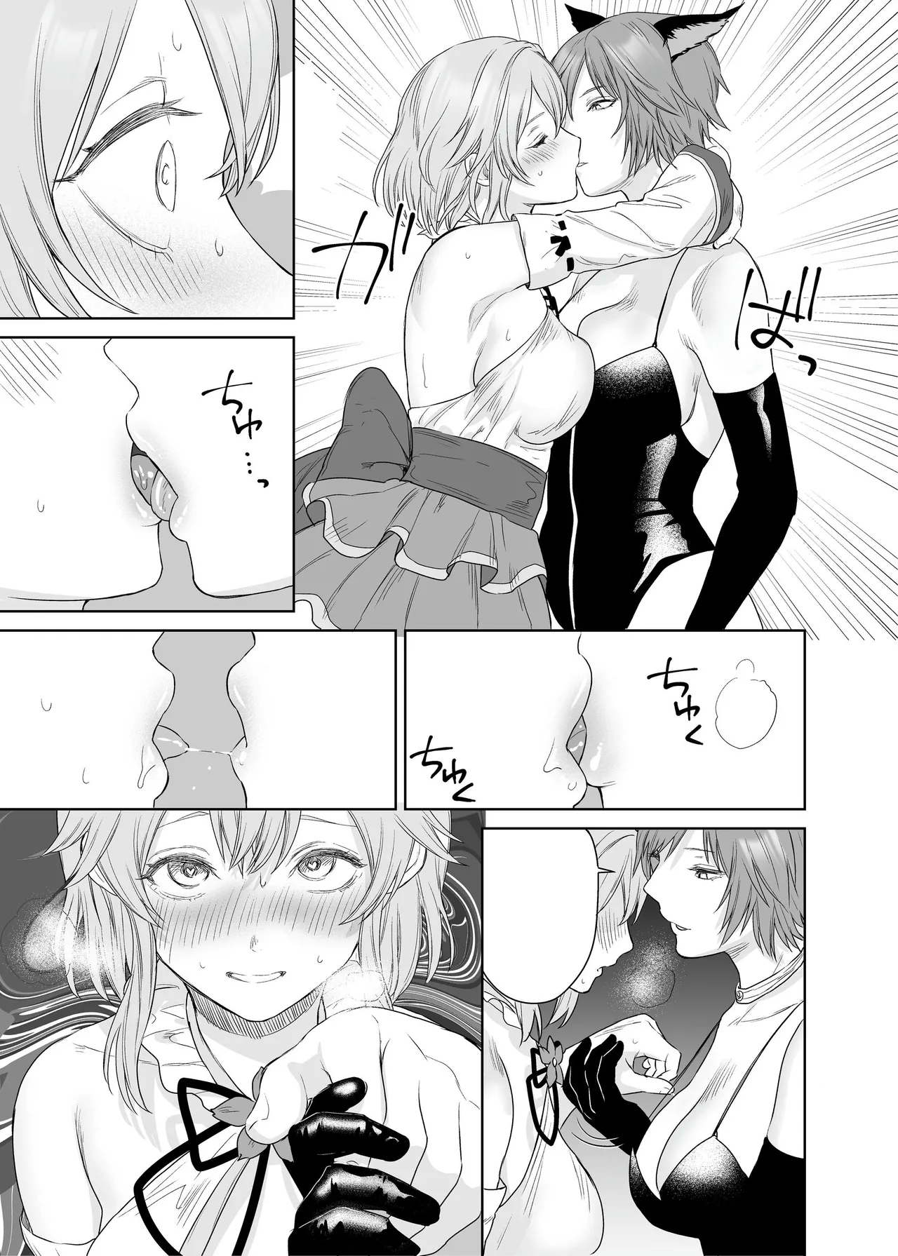 新米冒険者ちゃんのレズ堕ち快楽調教 Page.51