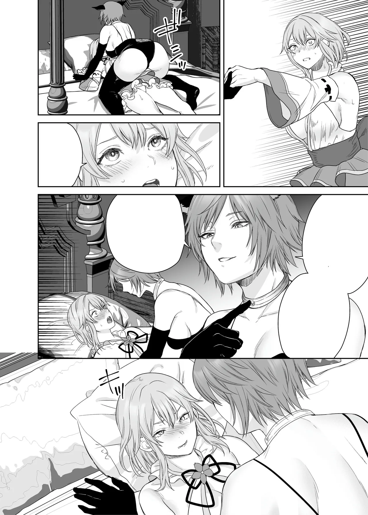 新米冒険者ちゃんのレズ堕ち快楽調教 Page.52