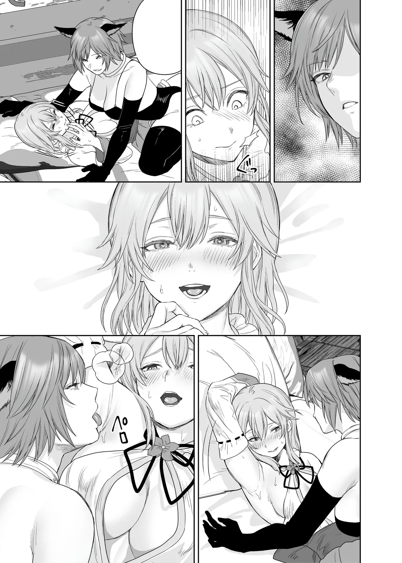 新米冒険者ちゃんのレズ堕ち快楽調教 Page.53
