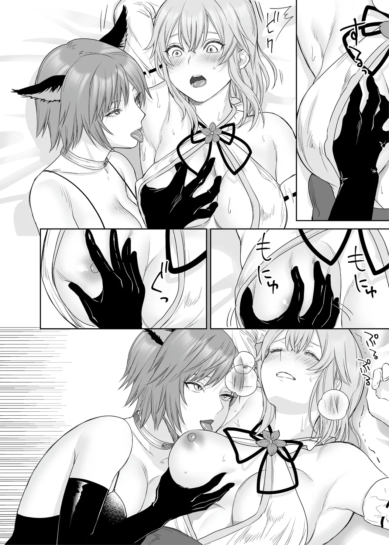 新米冒険者ちゃんのレズ堕ち快楽調教 Page.54
