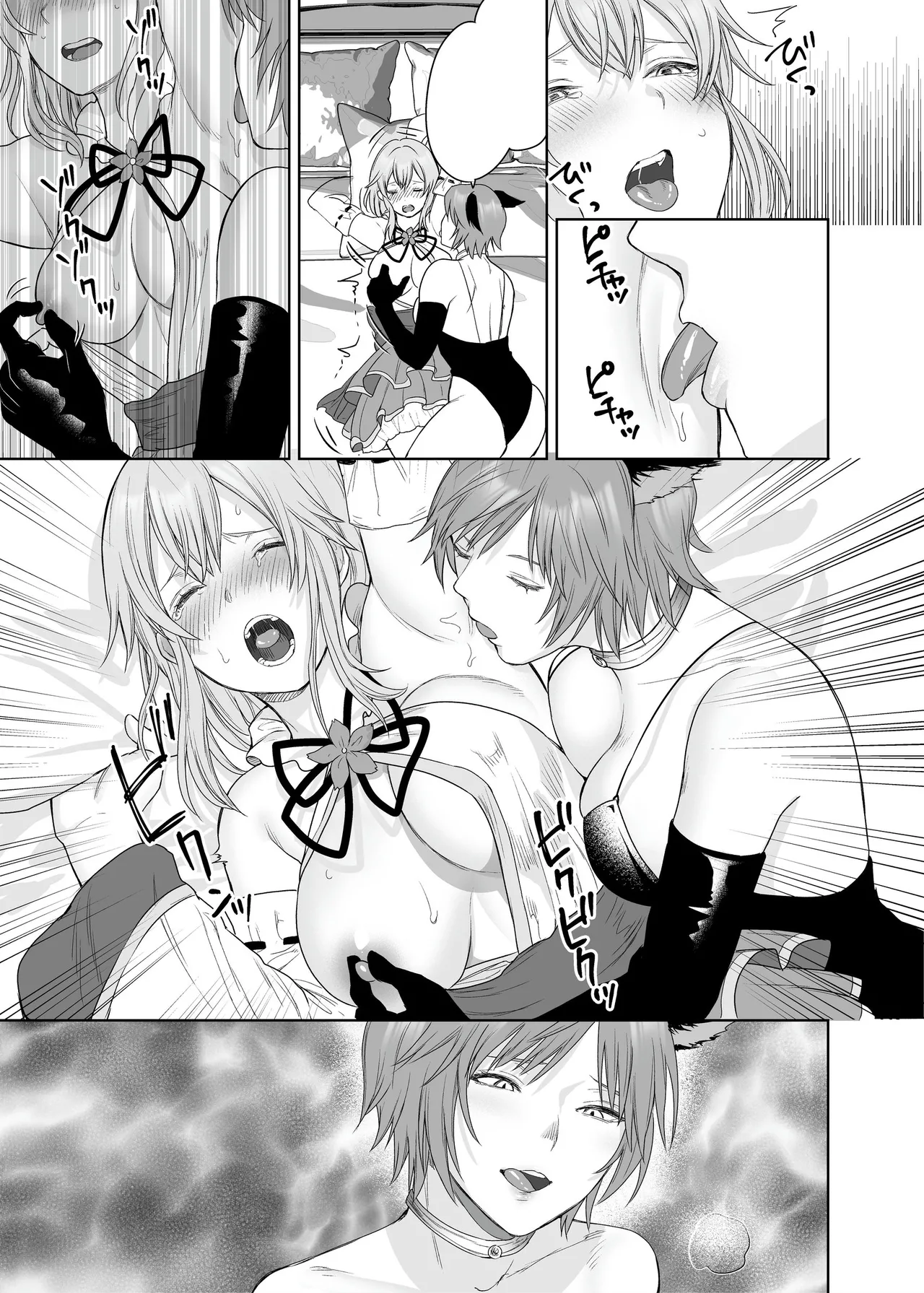 新米冒険者ちゃんのレズ堕ち快楽調教 Page.57