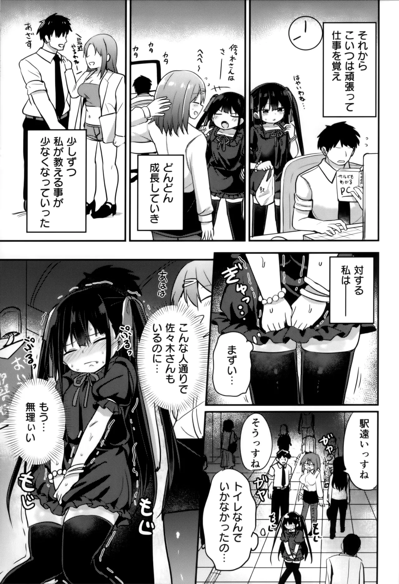 [Grand lemon (隣)] 幼女先輩 (21) いちゃラブ編 Page.10