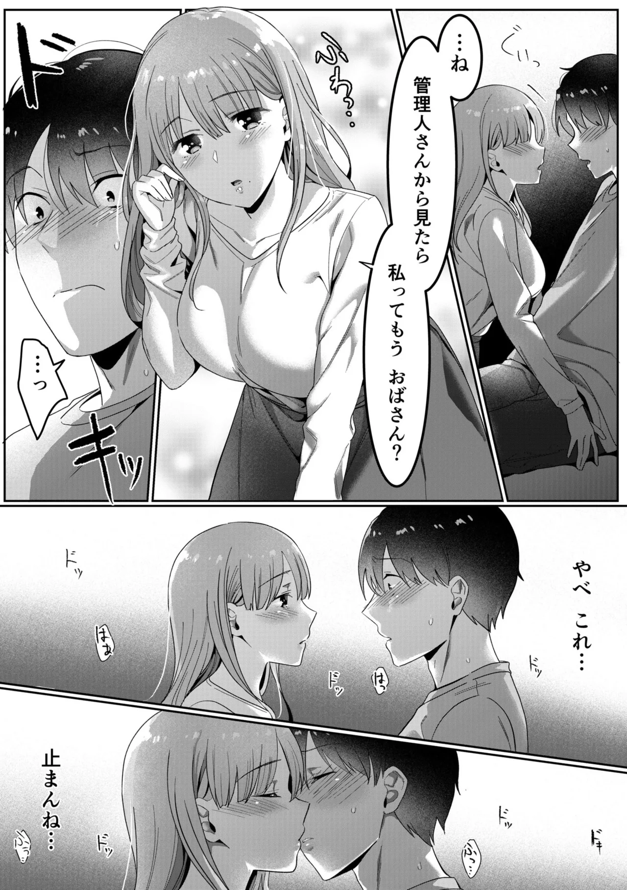 シングルマザーハウス 01-07 Page.11