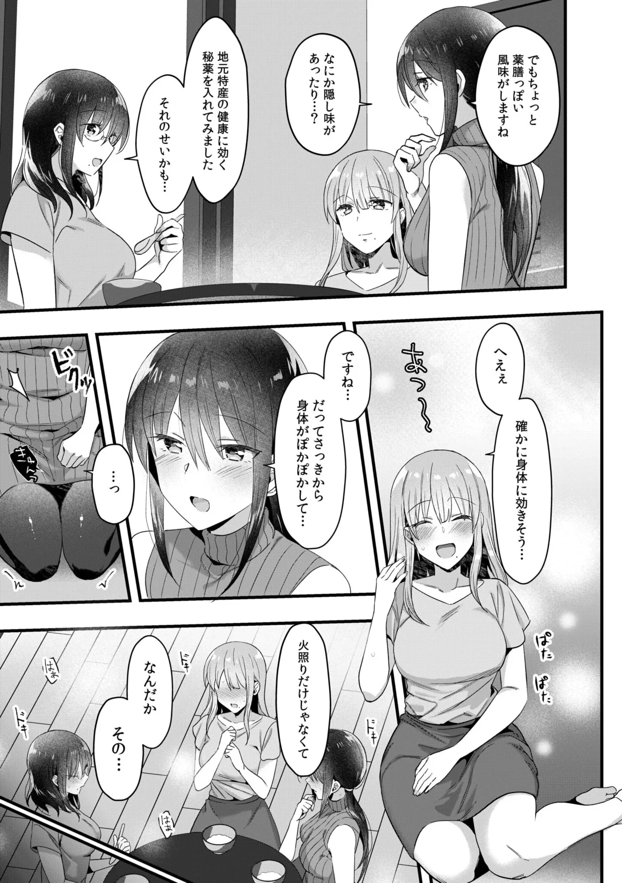 シングルマザーハウス 01-07 Page.114