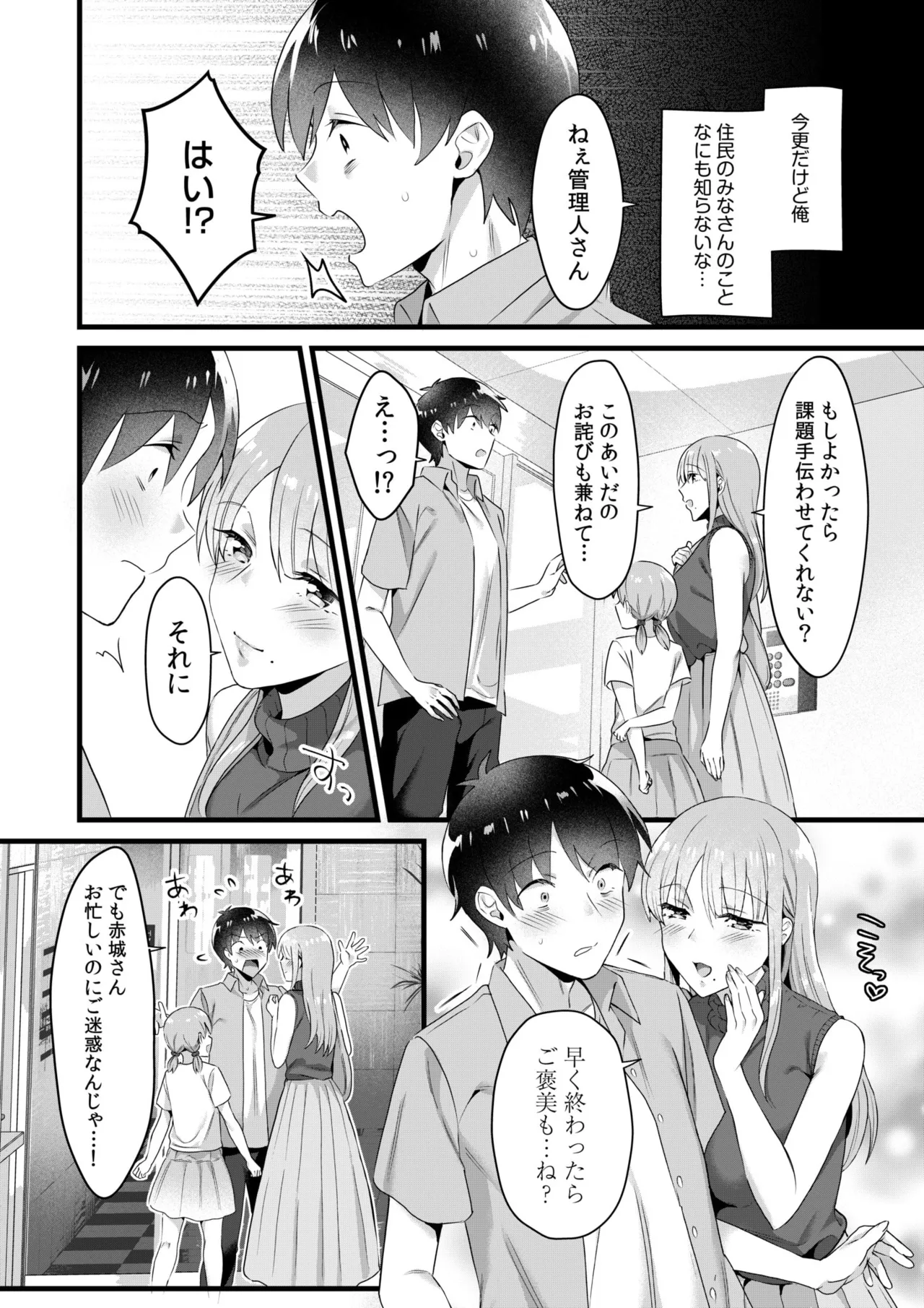 シングルマザーハウス 01-07 Page.132