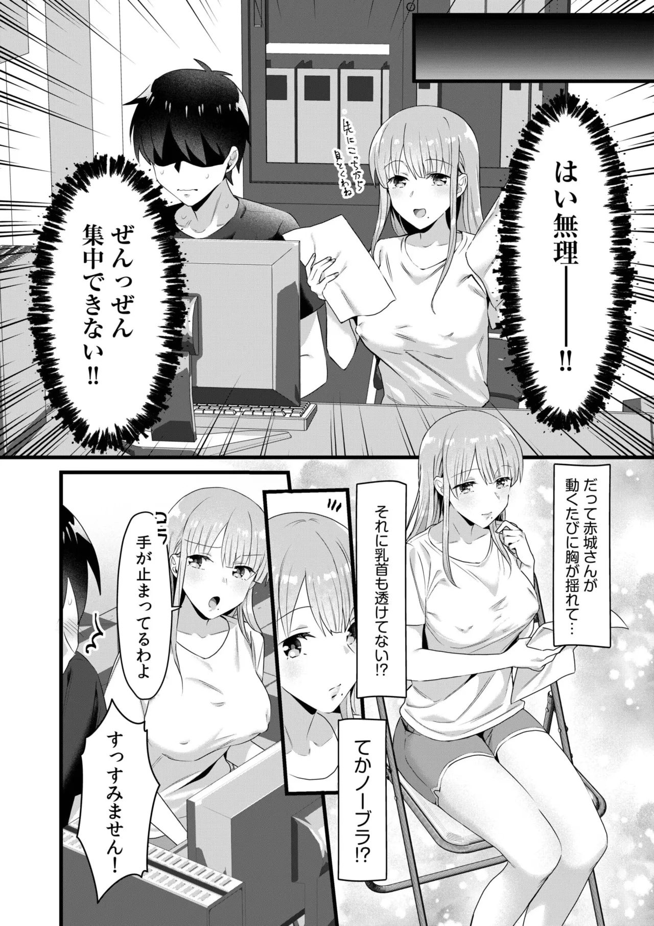 シングルマザーハウス 01-07 Page.134
