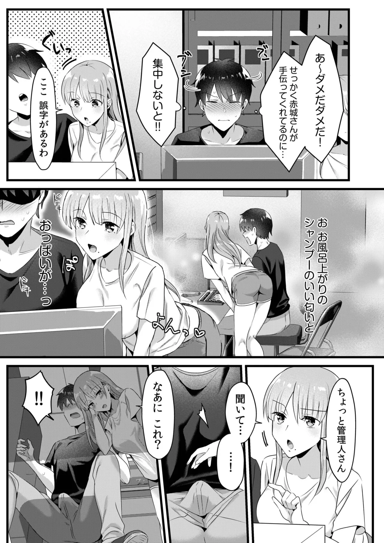 シングルマザーハウス 01-07 Page.135