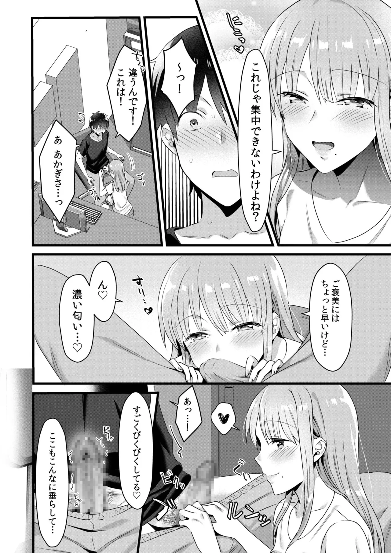 シングルマザーハウス 01-07 Page.136