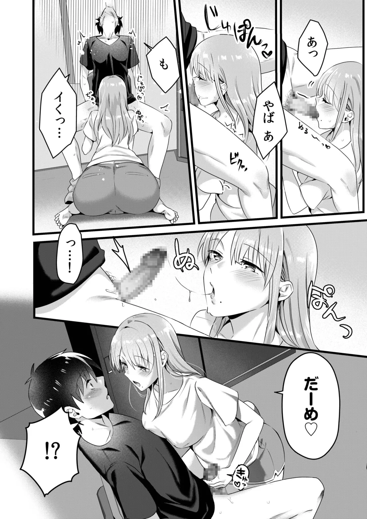 シングルマザーハウス 01-07 Page.138