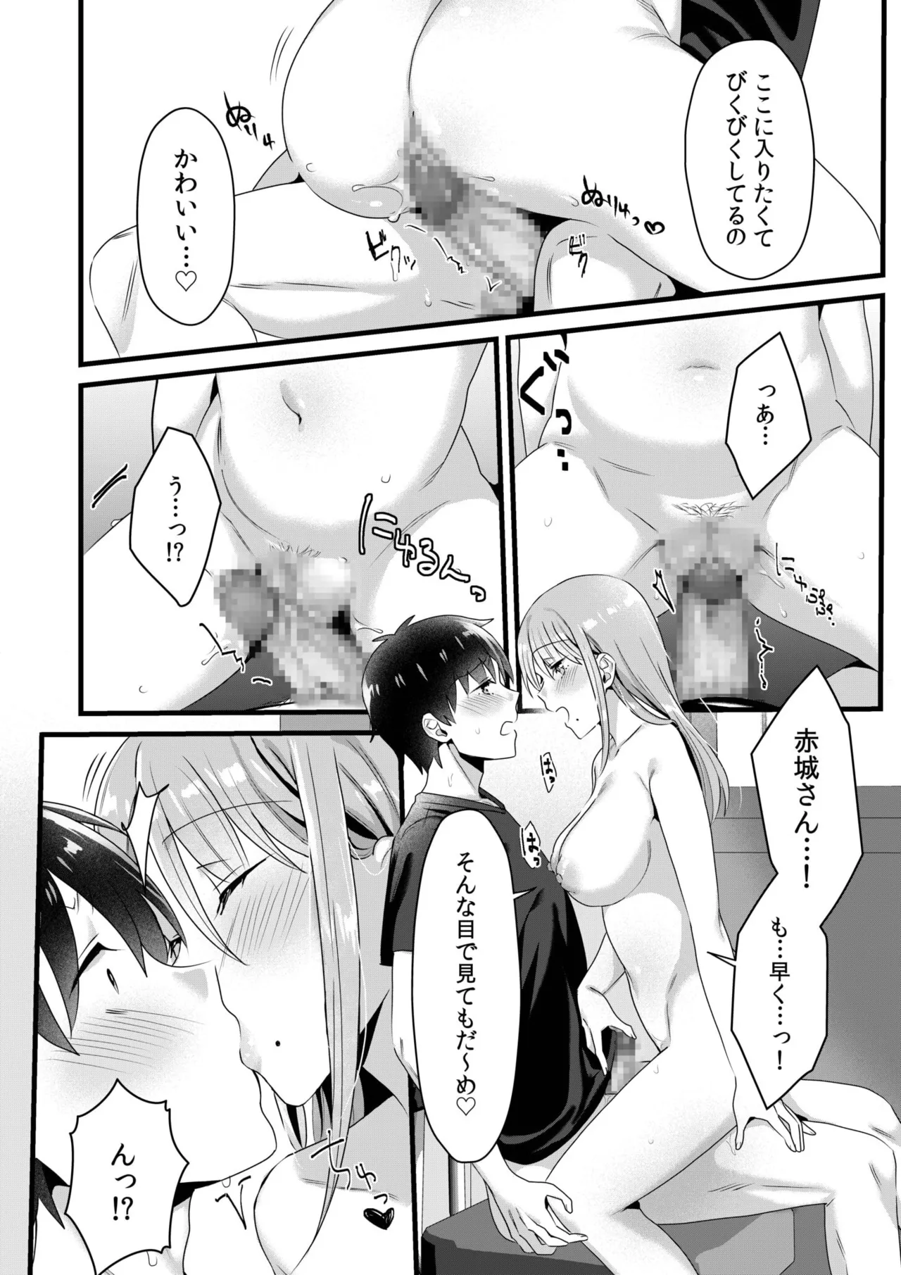 シングルマザーハウス 01-07 Page.140