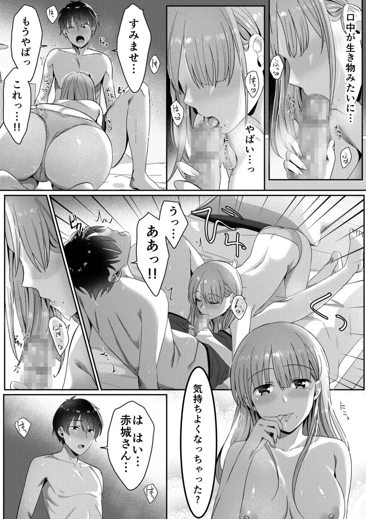 シングルマザーハウス 01-07 Page.16