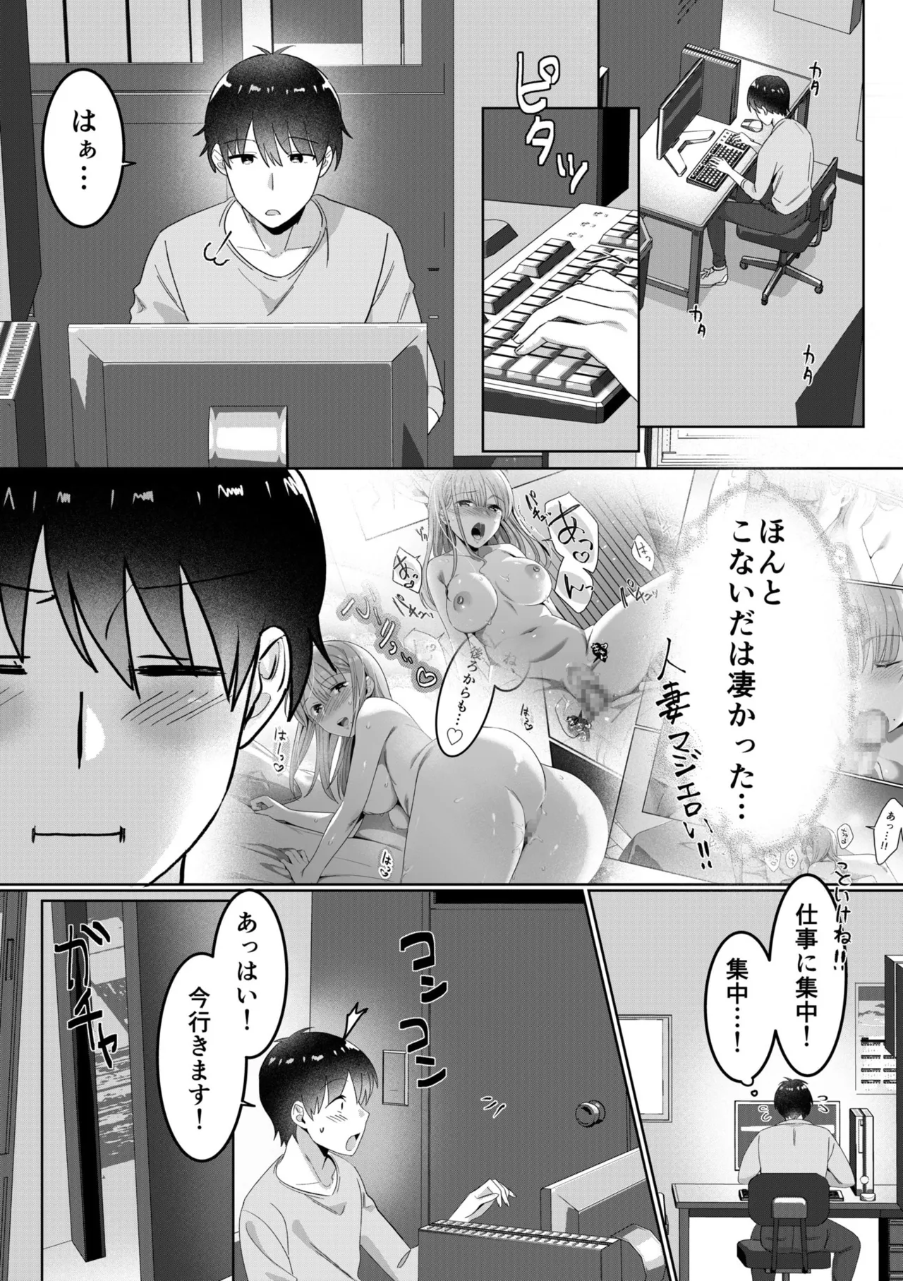 シングルマザーハウス 01-07 Page.24