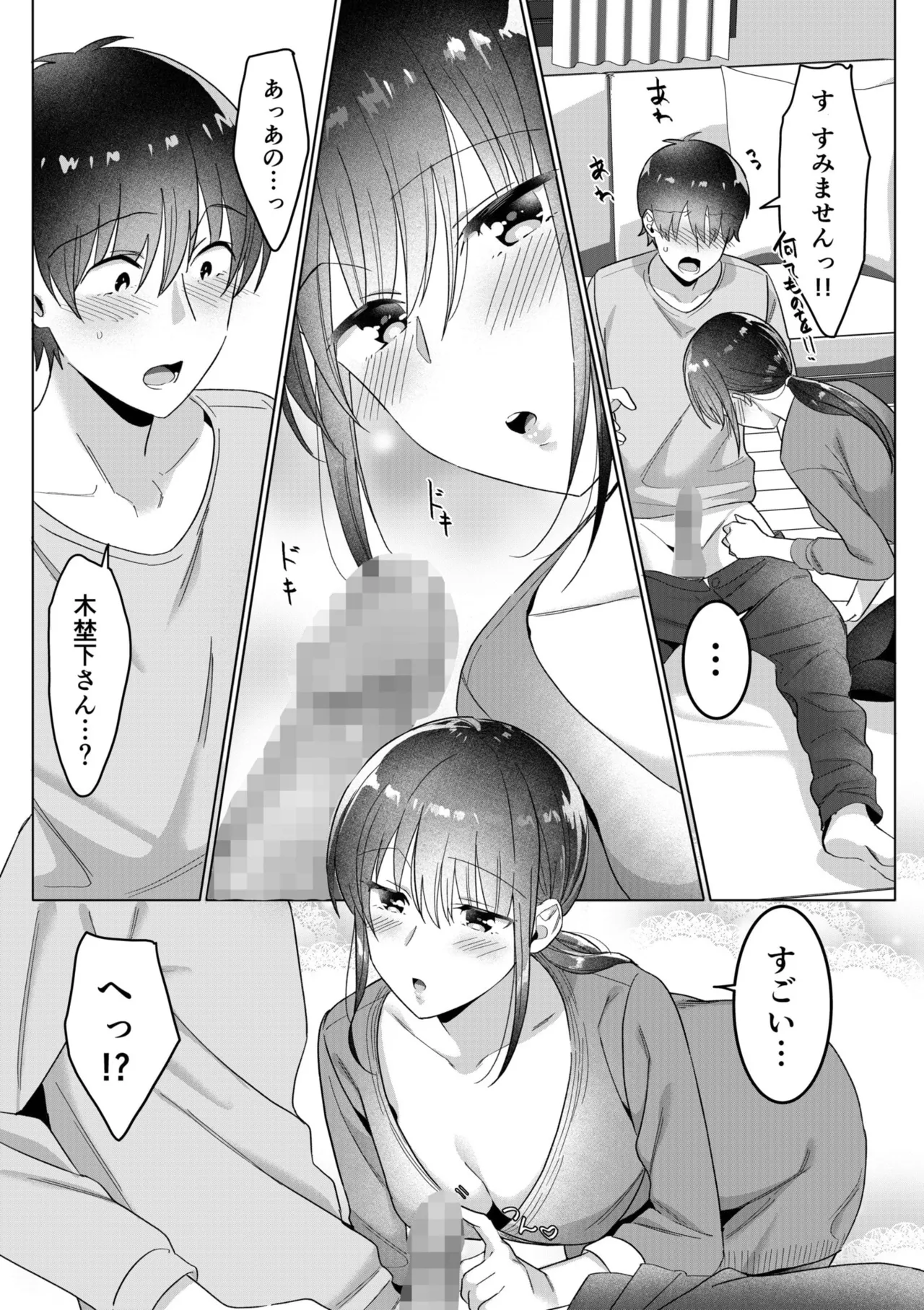 シングルマザーハウス 01-07 Page.32
