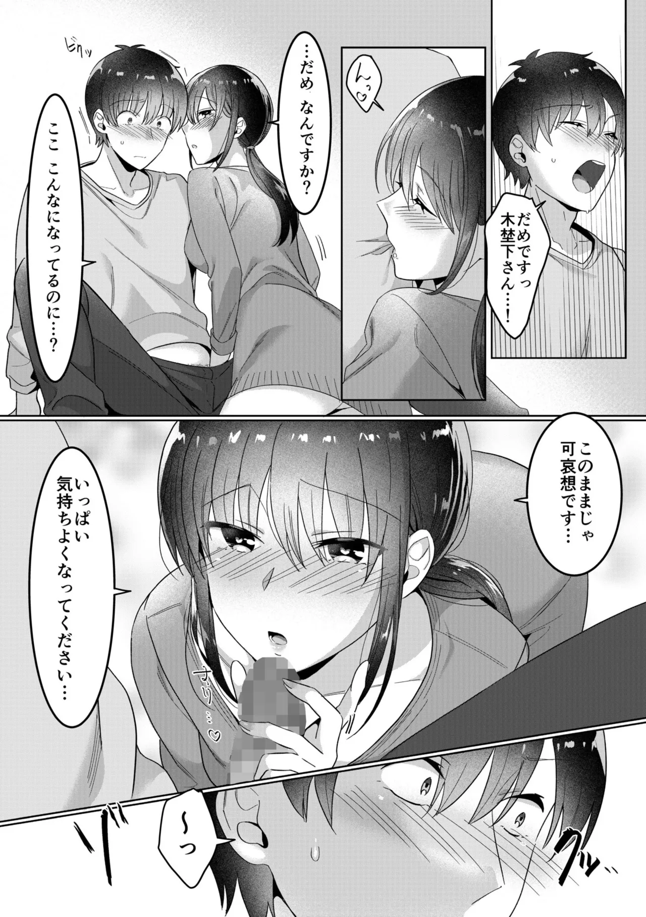 シングルマザーハウス 01-07 Page.34