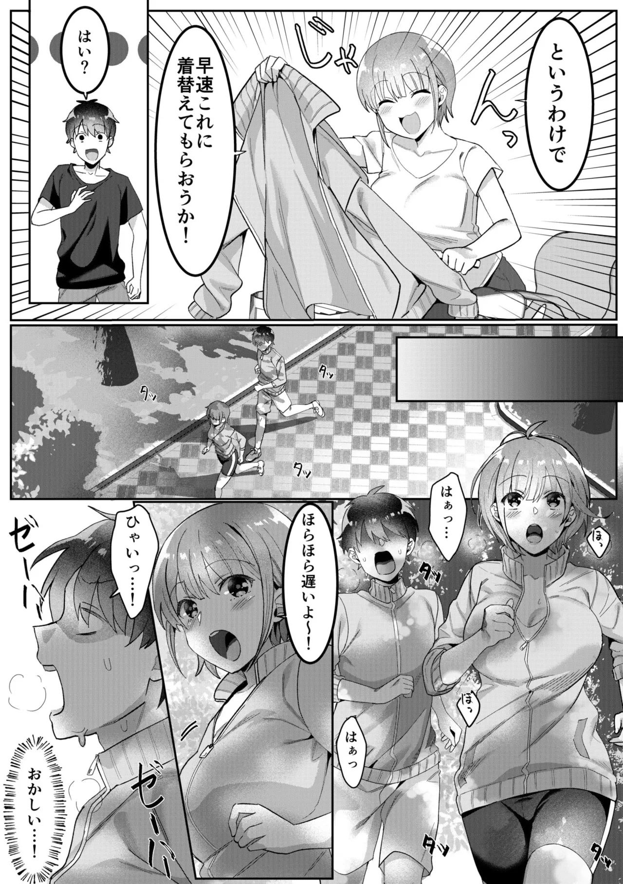 シングルマザーハウス 01-07 Page.47