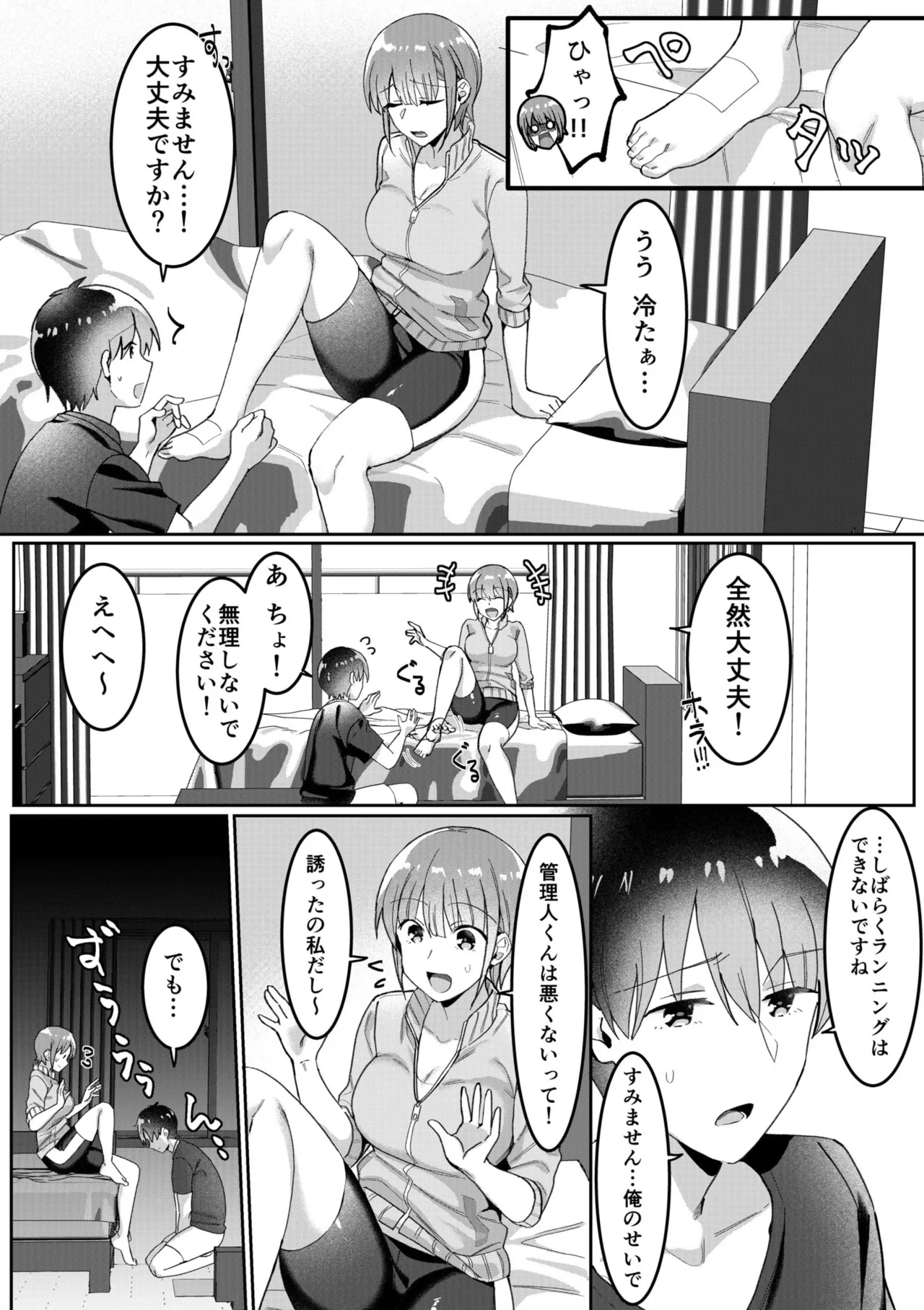 シングルマザーハウス 01-07 Page.50