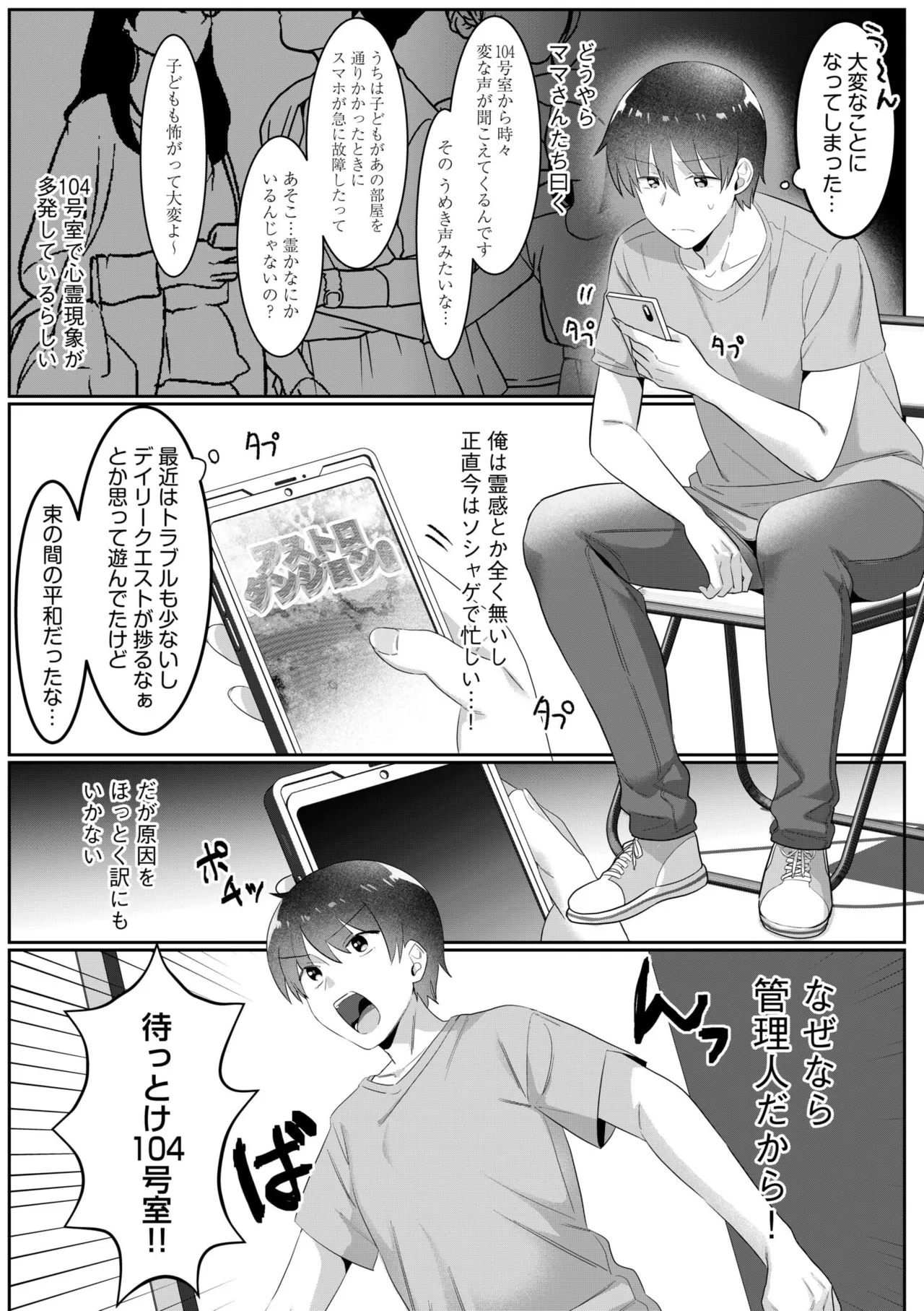 シングルマザーハウス 01-07 Page.66