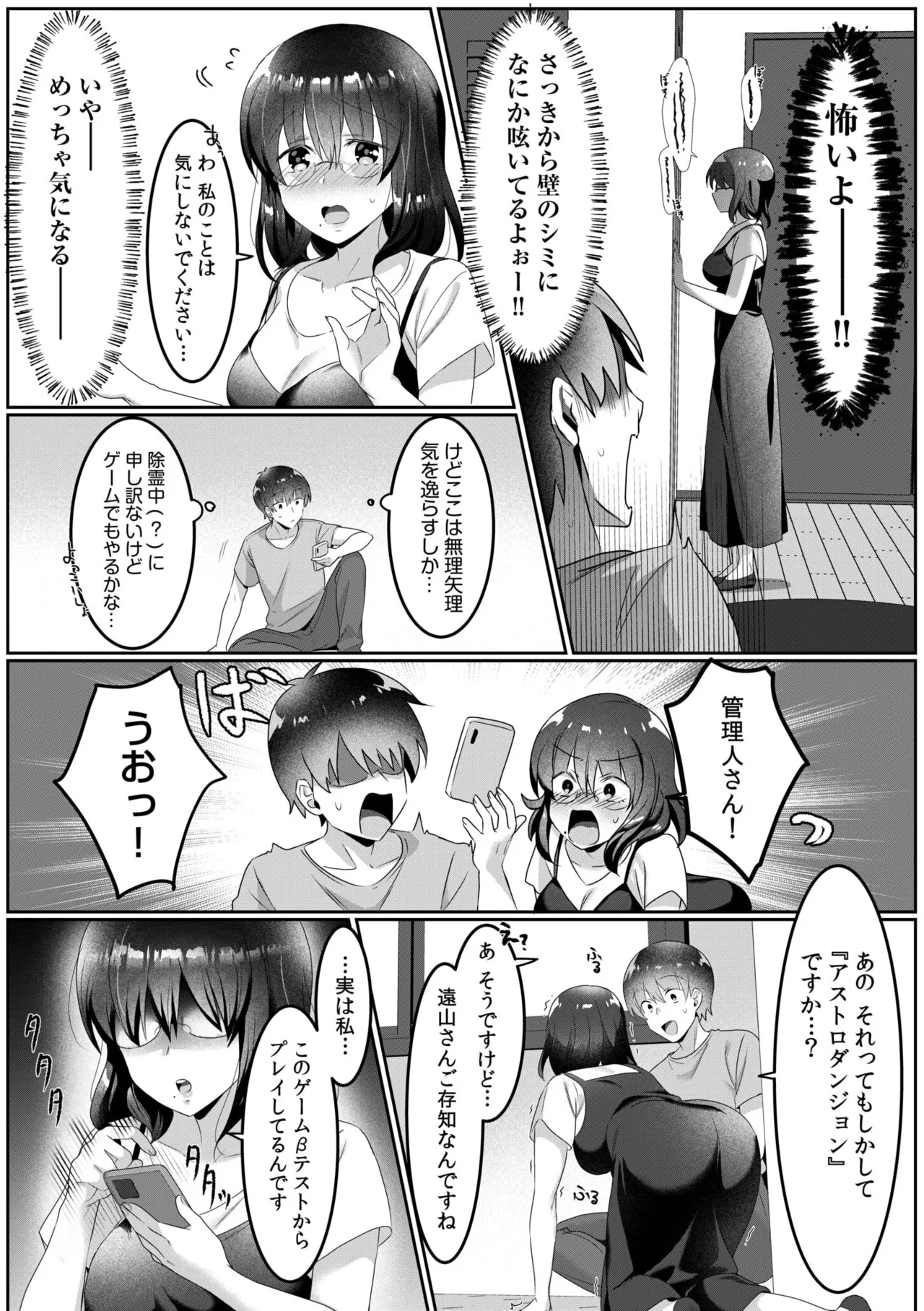シングルマザーハウス 01-07 Page.72