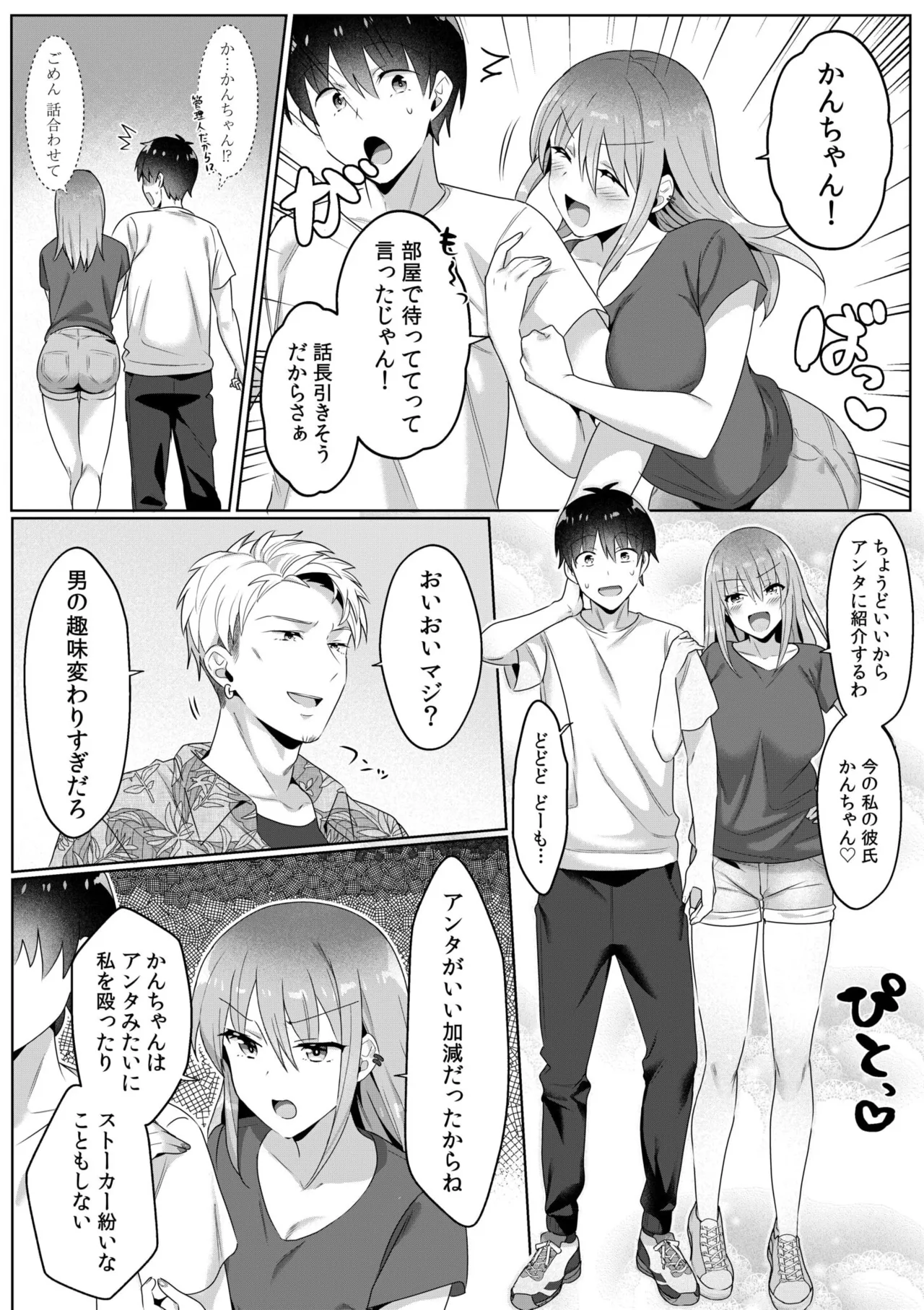 シングルマザーハウス 01-07 Page.89