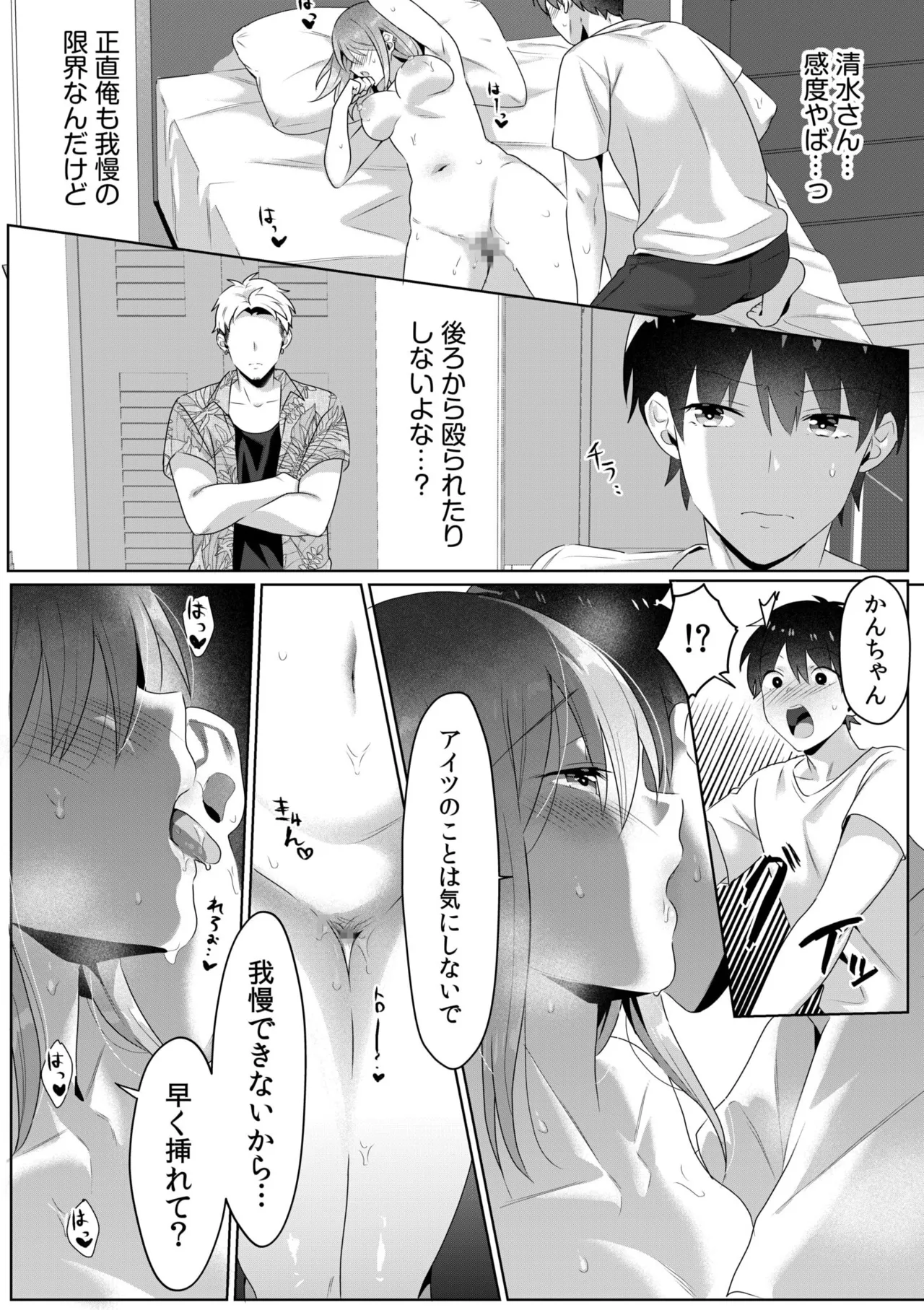 シングルマザーハウス 01-07 Page.99