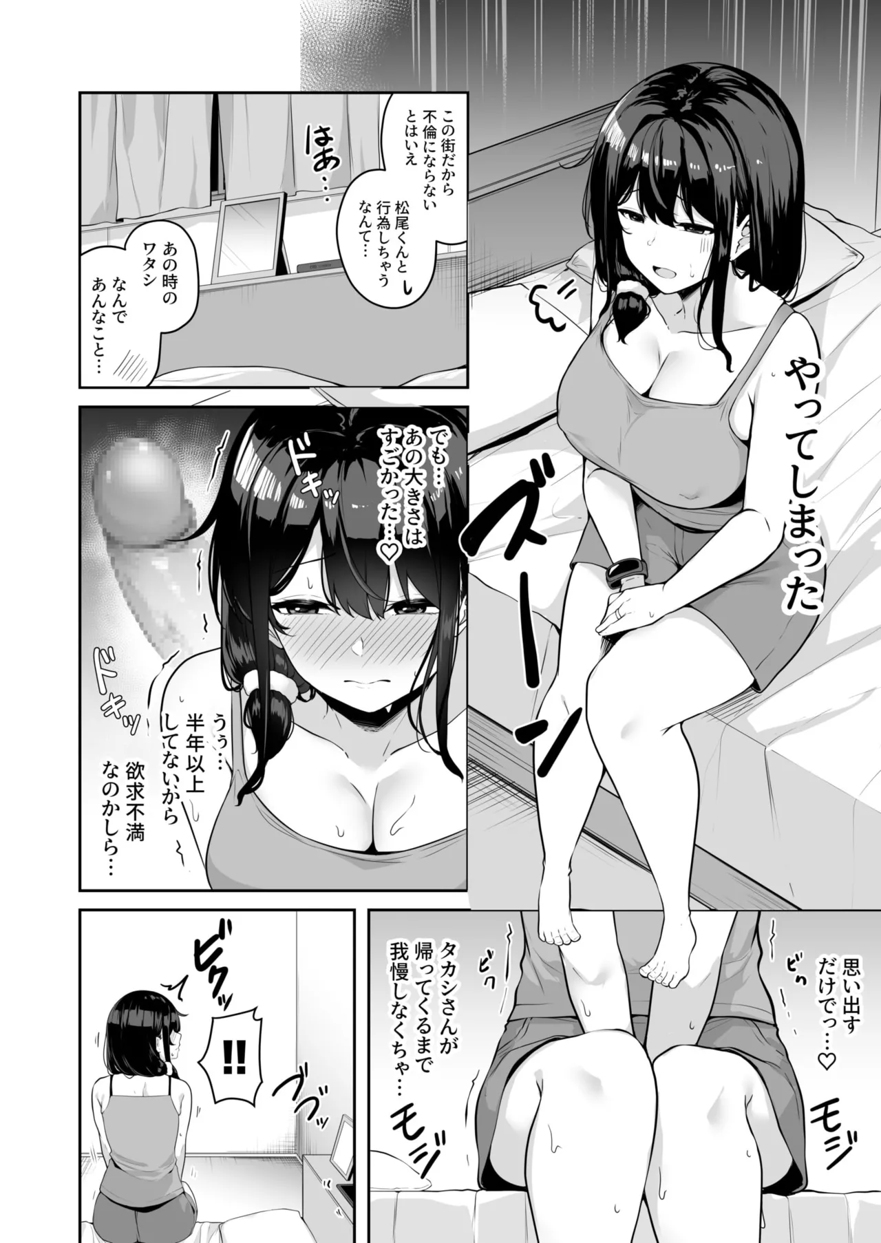 お姉さんとシよ?~えちんぽカードでやりたい放題~ Page.152