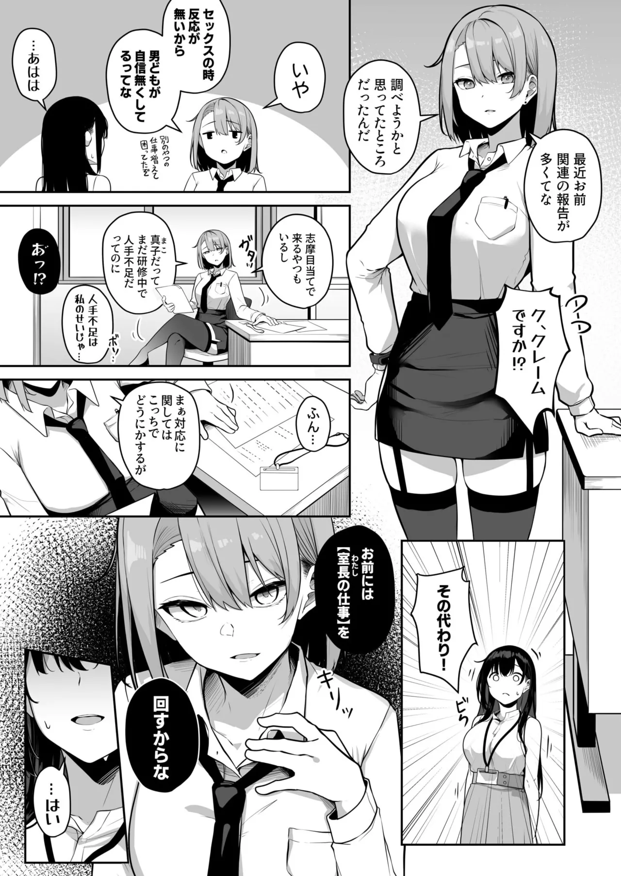 お姉さんとシよ?~えちんぽカードでやりたい放題~ Page.176