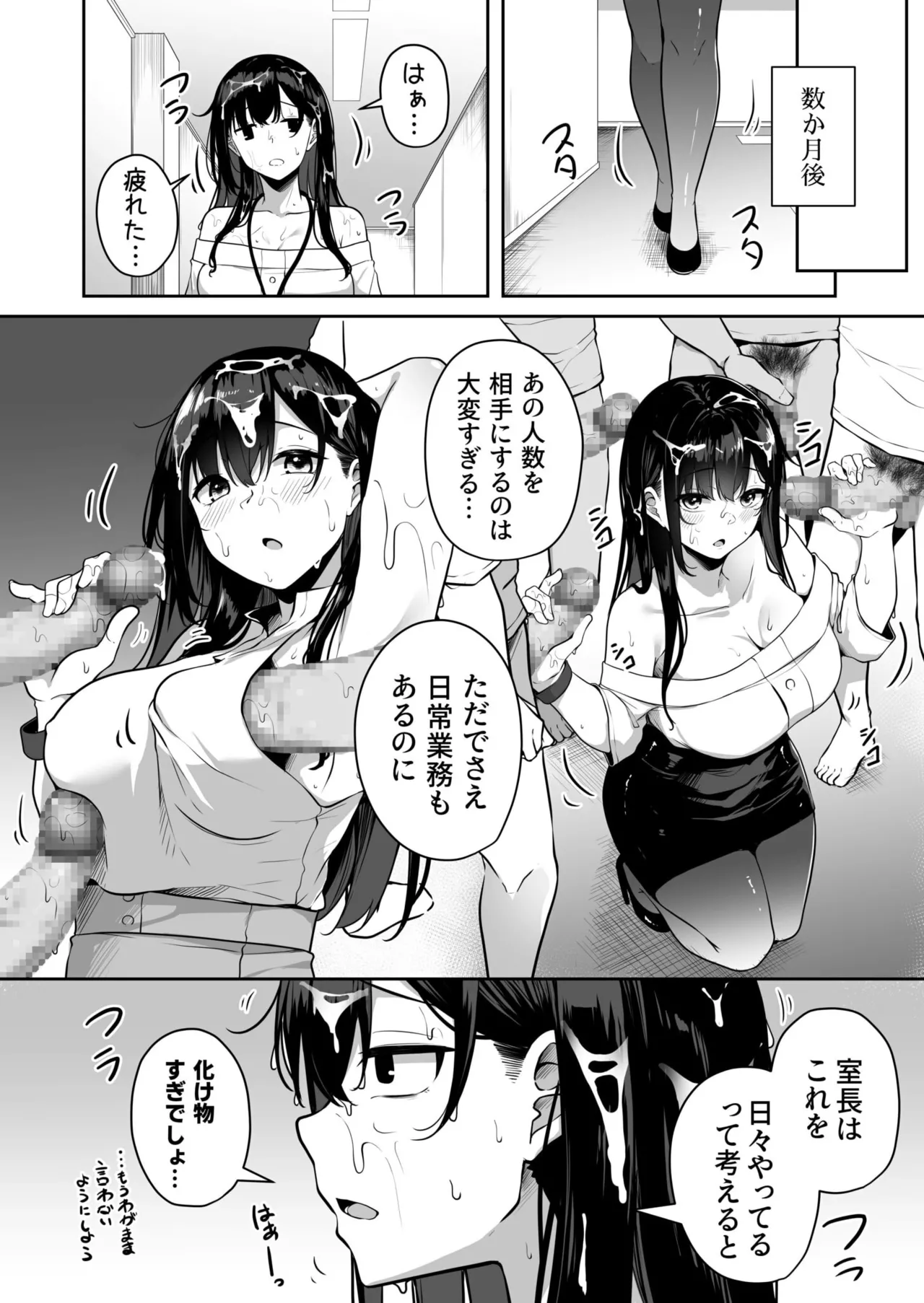 お姉さんとシよ?~えちんぽカードでやりたい放題~ Page.177