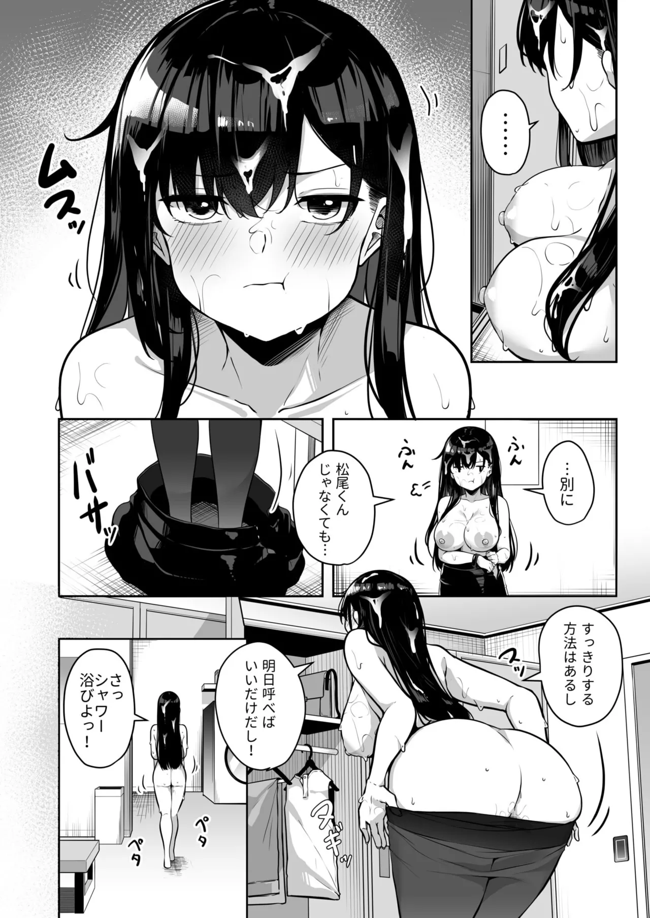 お姉さんとシよ?~えちんぽカードでやりたい放題~ Page.181