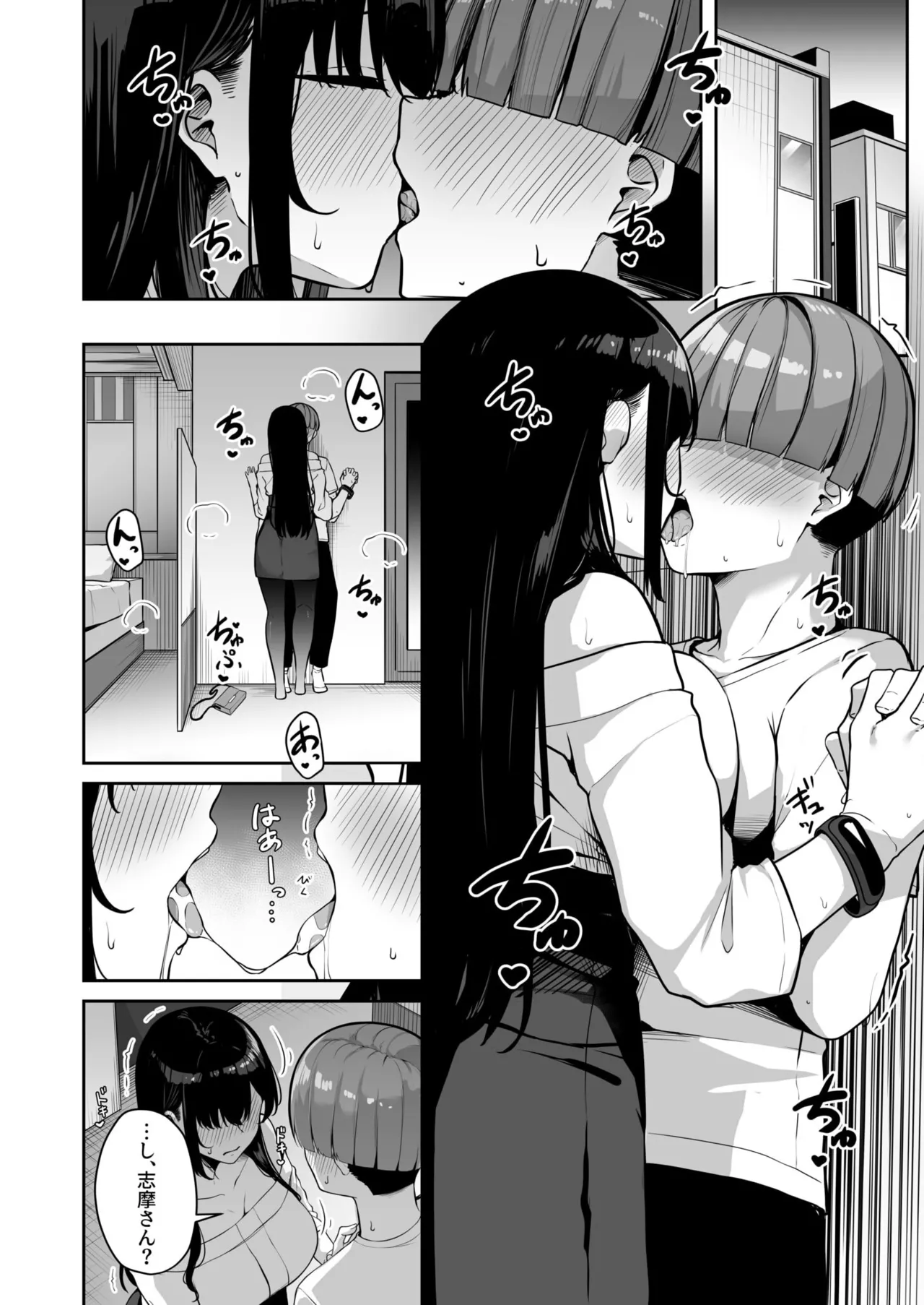 お姉さんとシよ?~えちんぽカードでやりたい放題~ Page.187