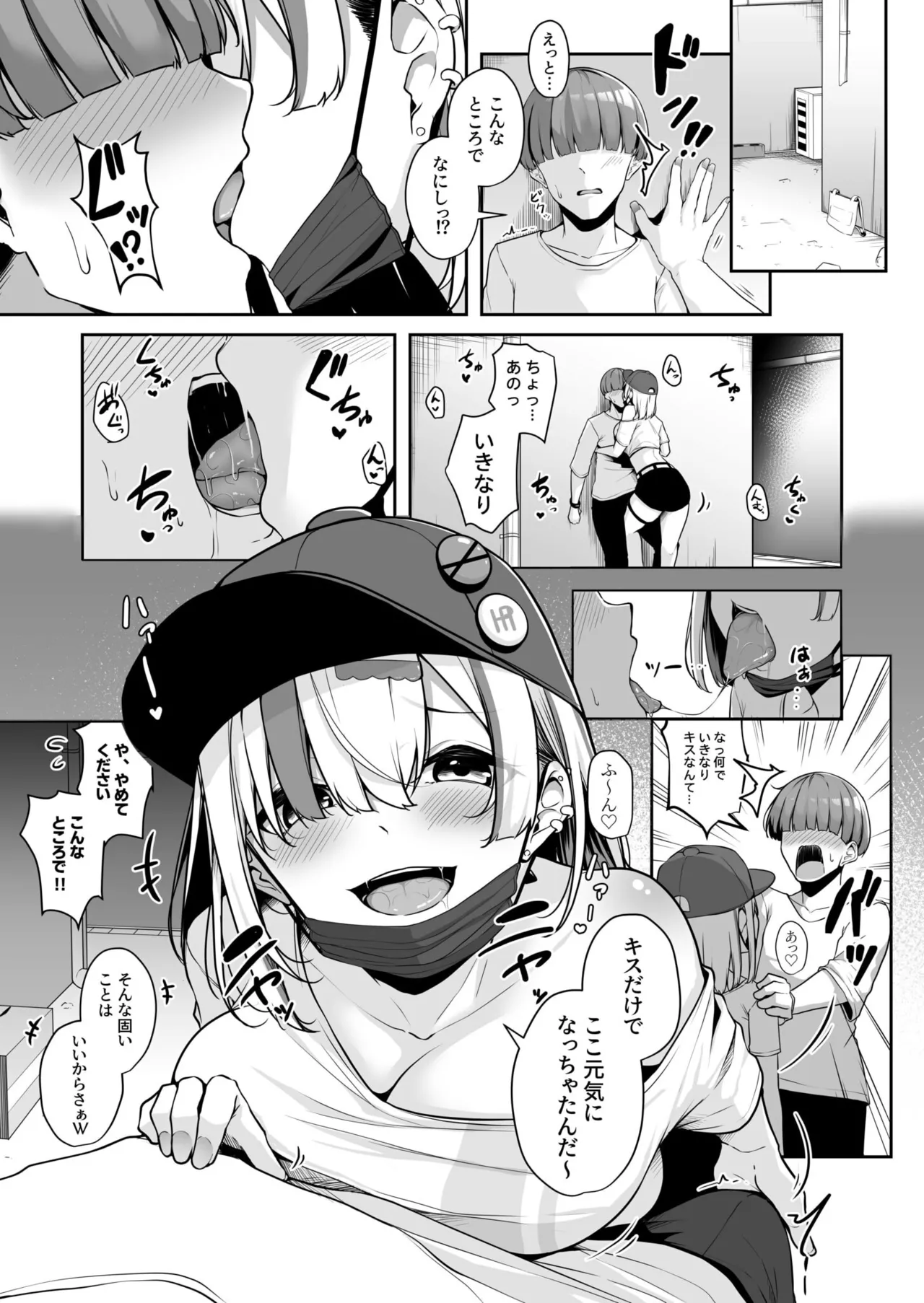 お姉さんとシよ?~えちんぽカードでやりたい放題~ Page.47