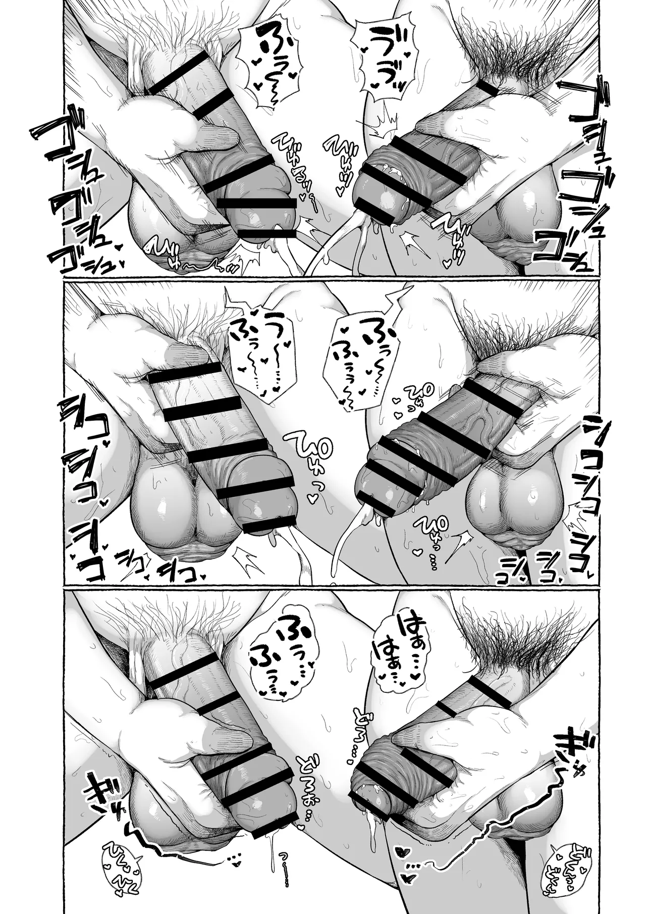 連れオナしててもホモじゃない? Page.14