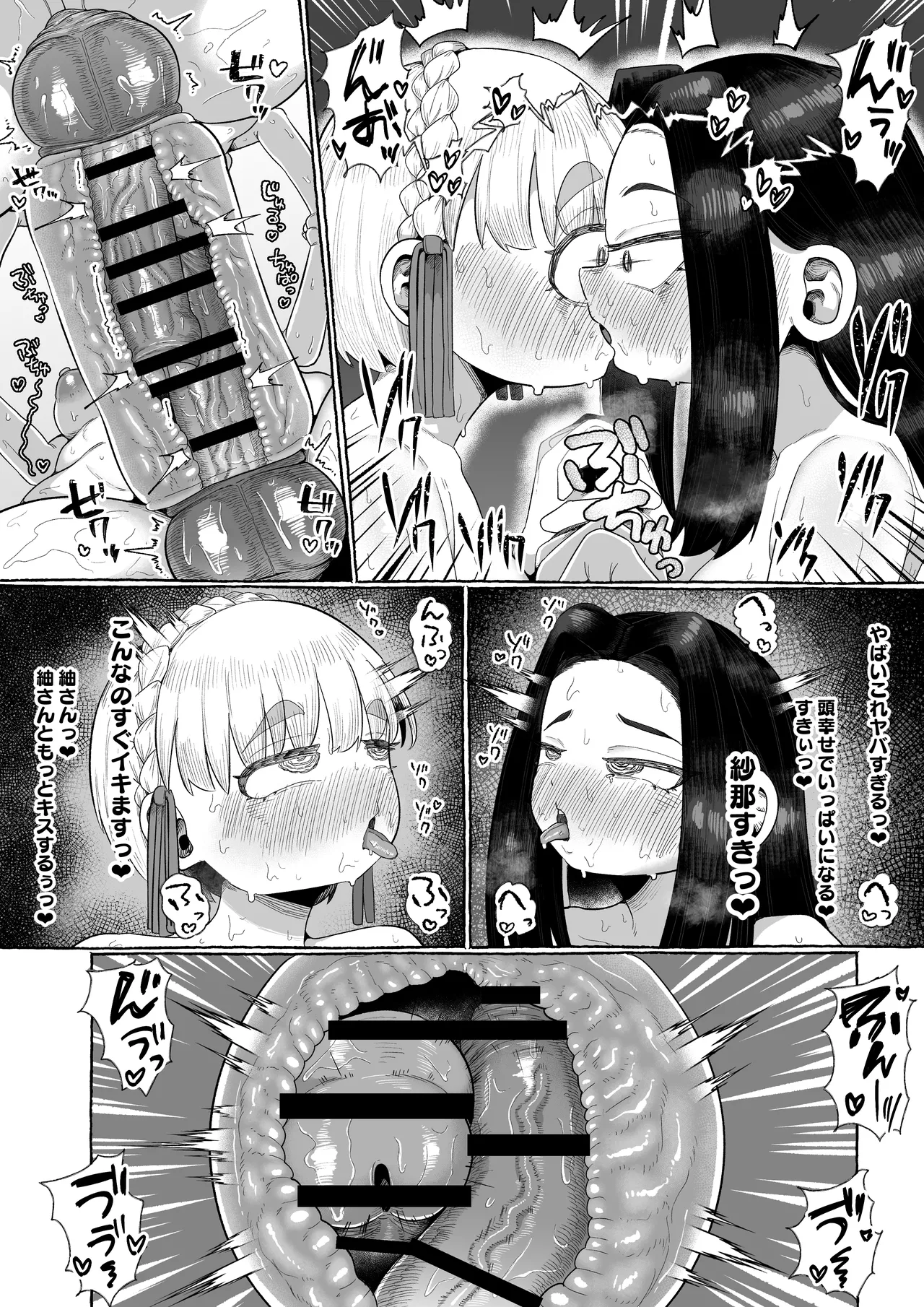 連れオナしててもホモじゃない? Page.32