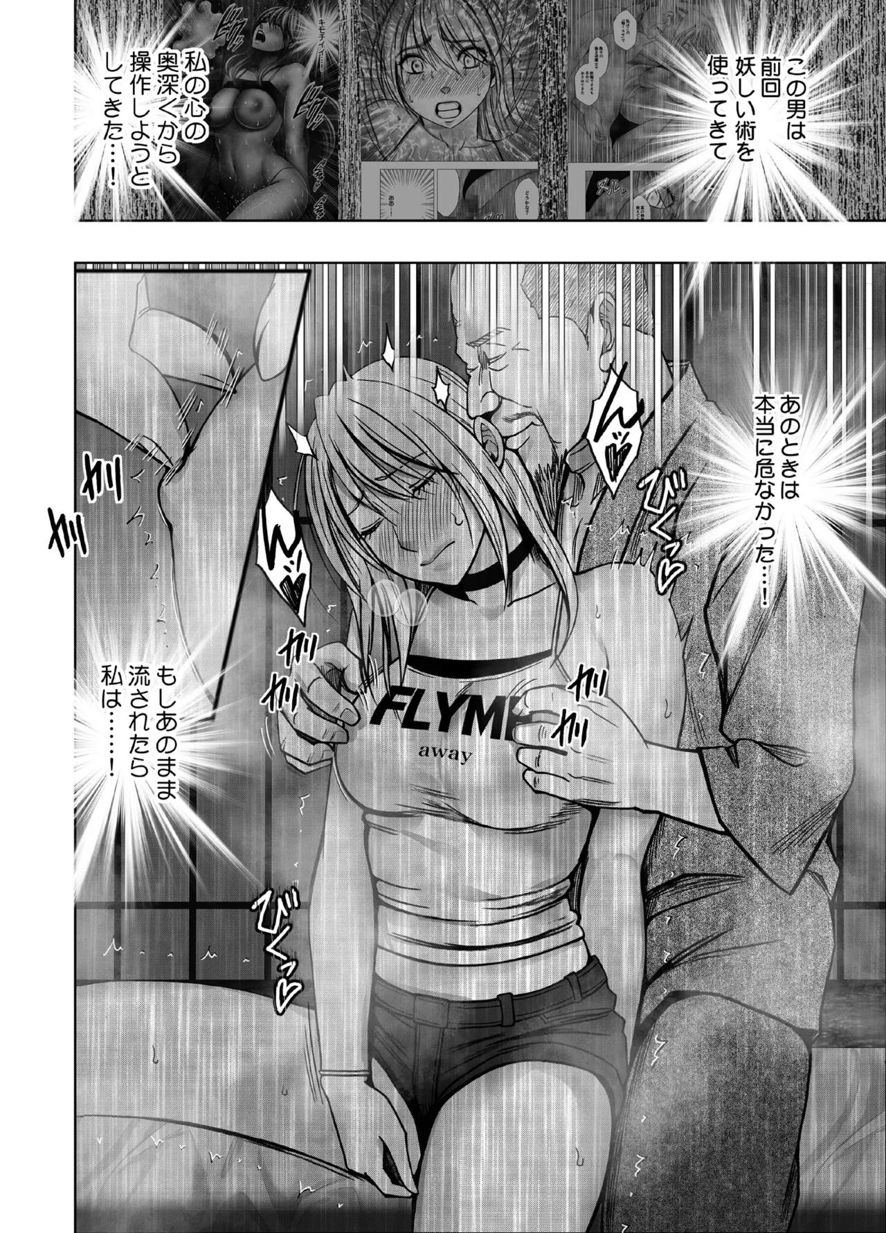 退魔士カグヤ極8 ルートA 完全調教編 Page.10