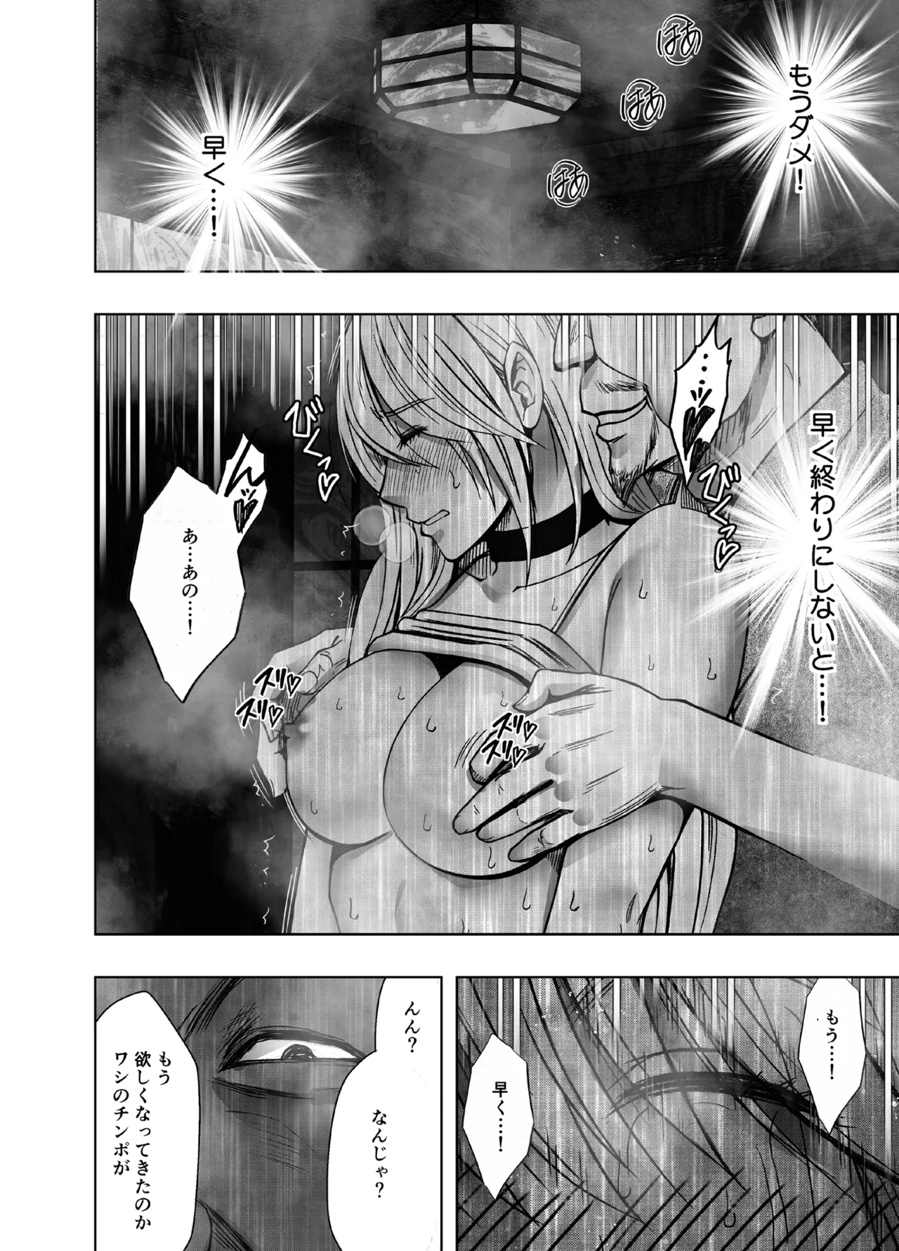 退魔士カグヤ極8 ルートA 完全調教編 Page.30