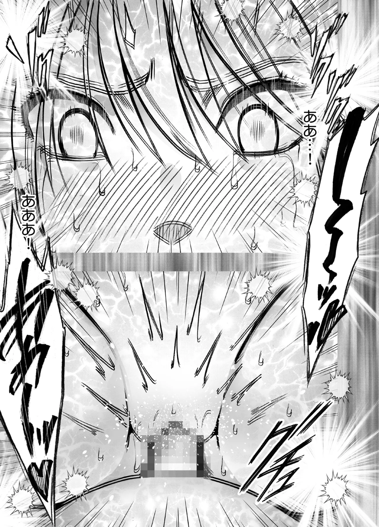退魔士カグヤ極8 ルートA 完全調教編 Page.43