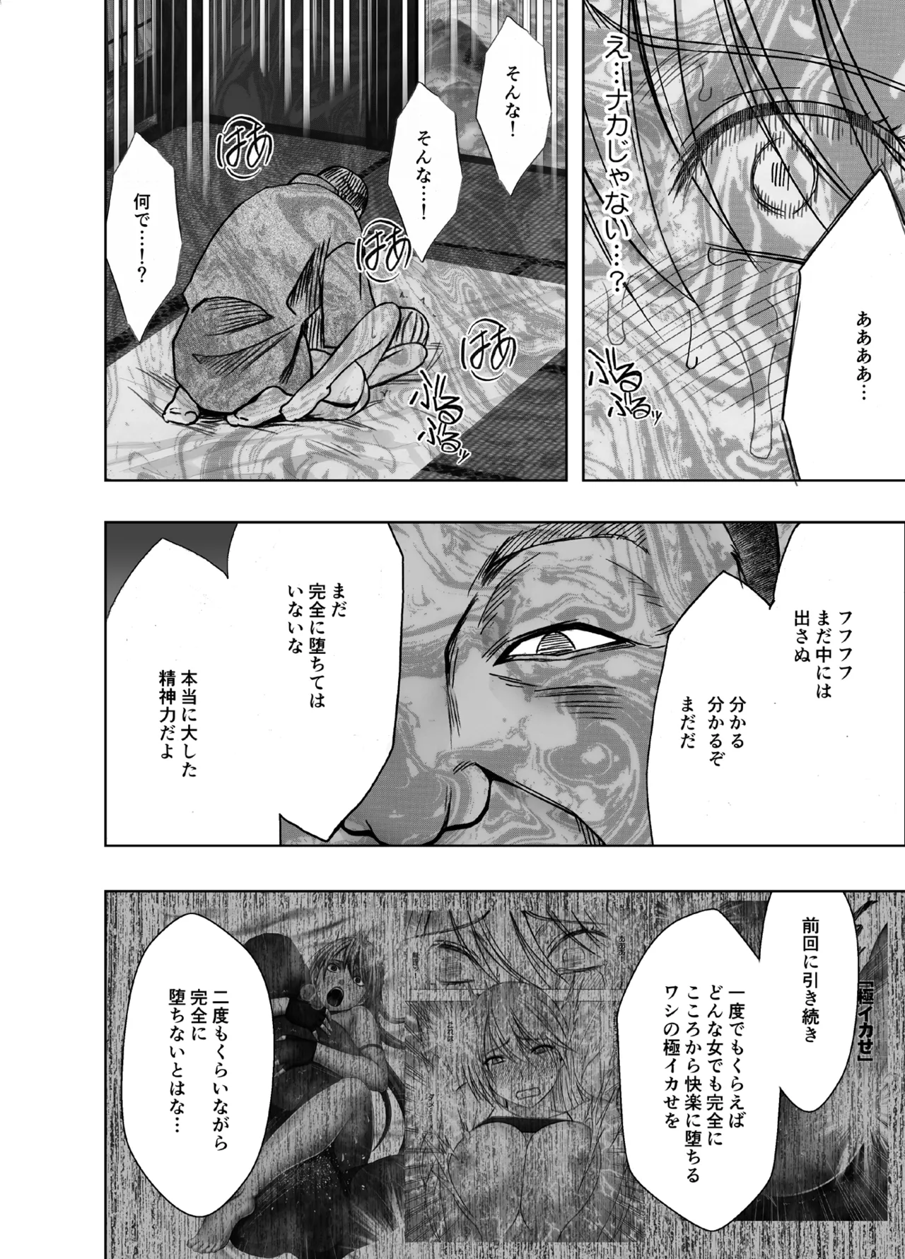 退魔士カグヤ極8 ルートA 完全調教編 Page.50