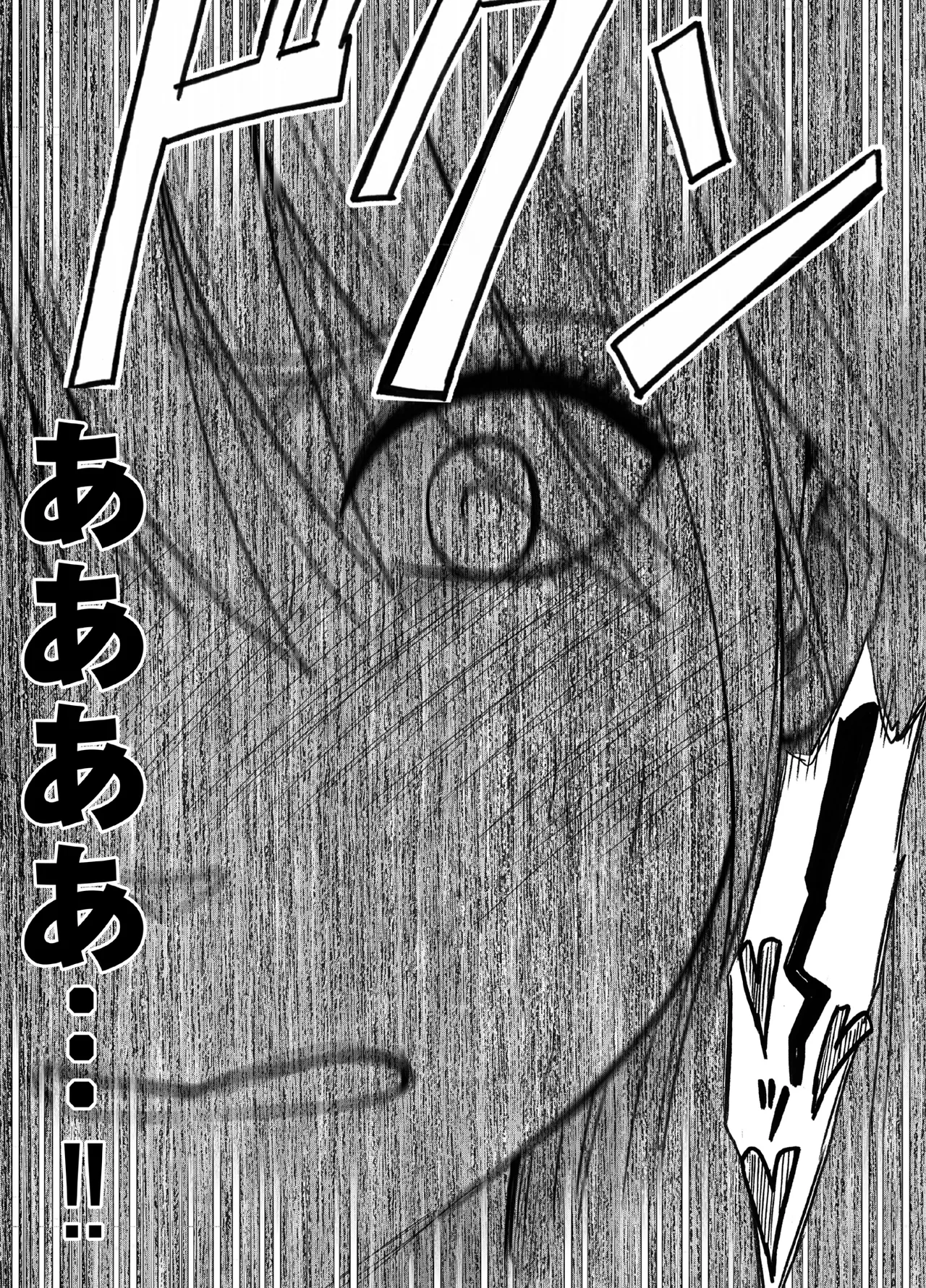 退魔士カグヤ極8 ルートA 完全調教編 Page.54