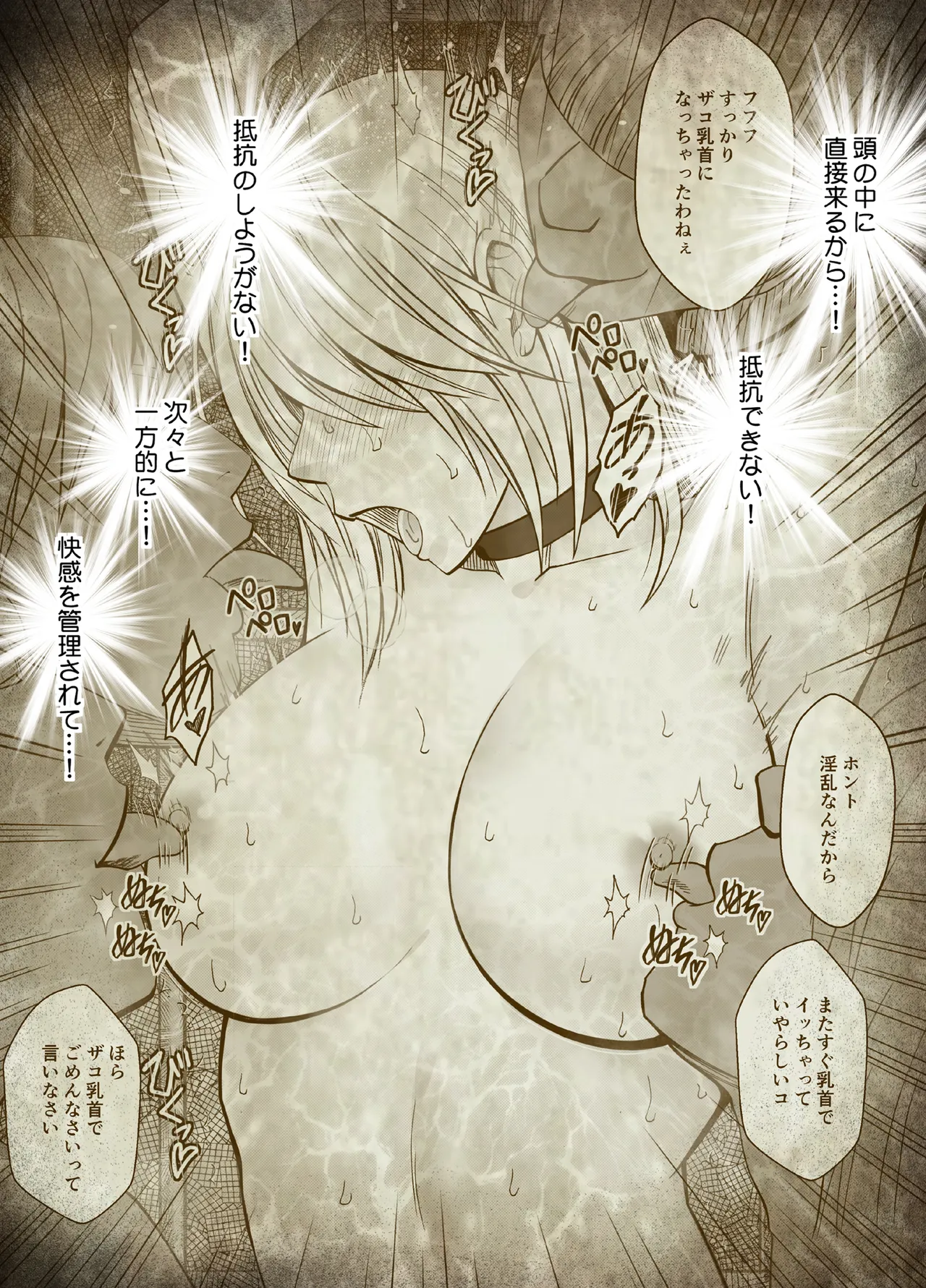 退魔士カグヤ極8 ルートA 完全調教編 Page.63