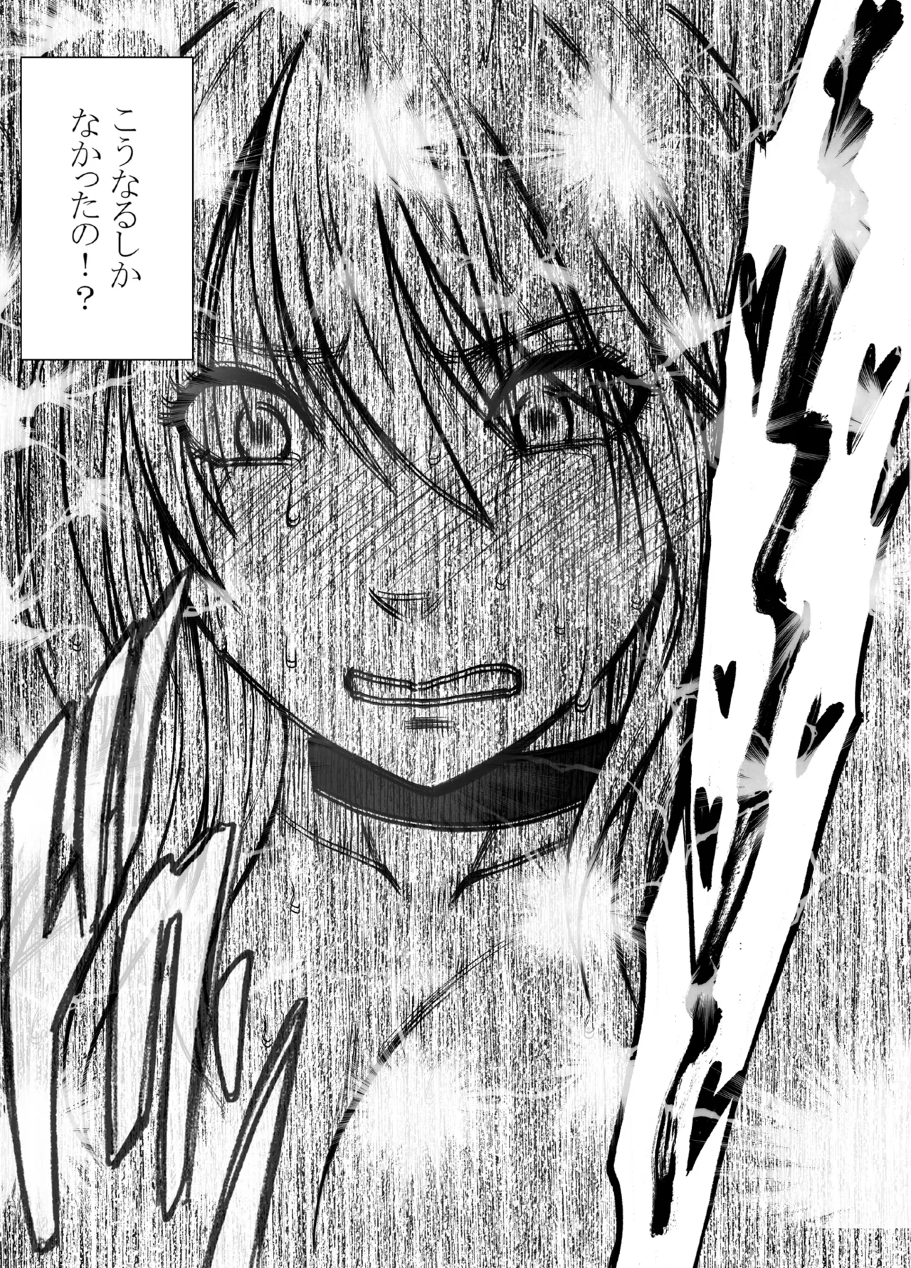 退魔士カグヤ極8 ルートA 完全調教編 Page.82