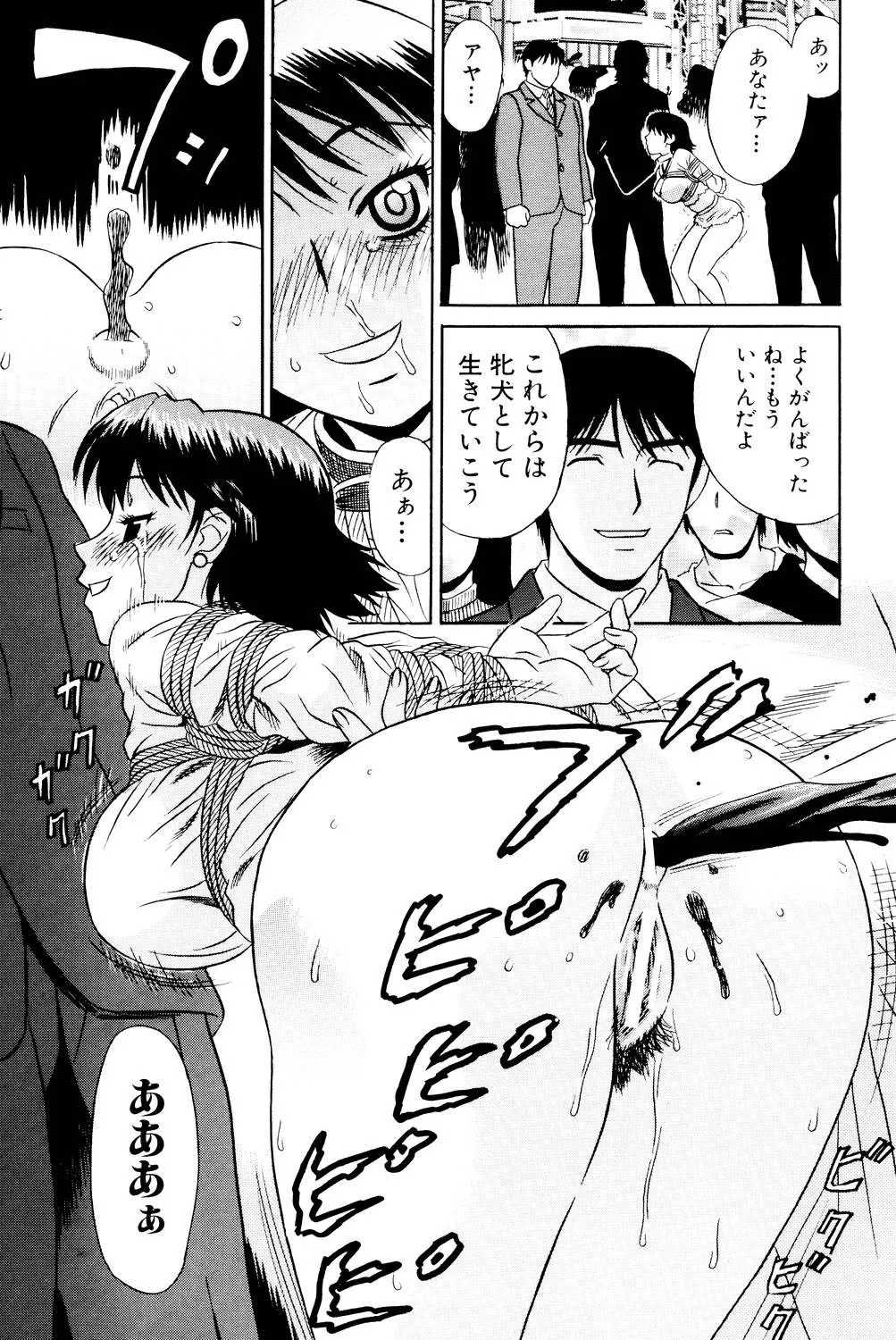 ノーパン学園性交科 Page.138