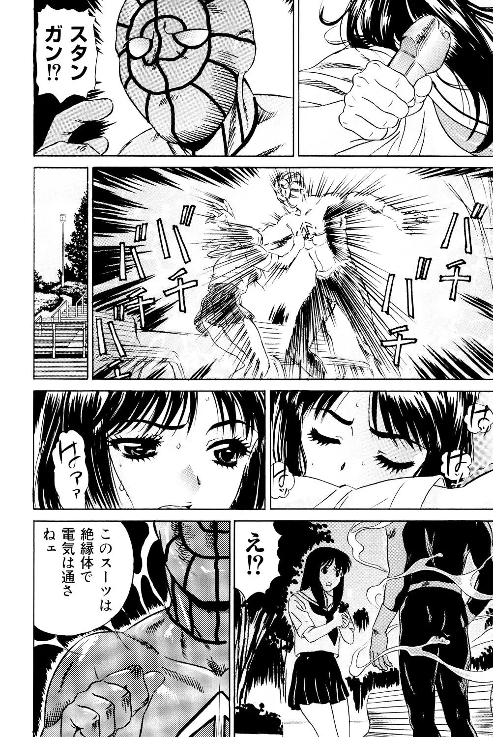 ノーパン学園性交科 Page.57