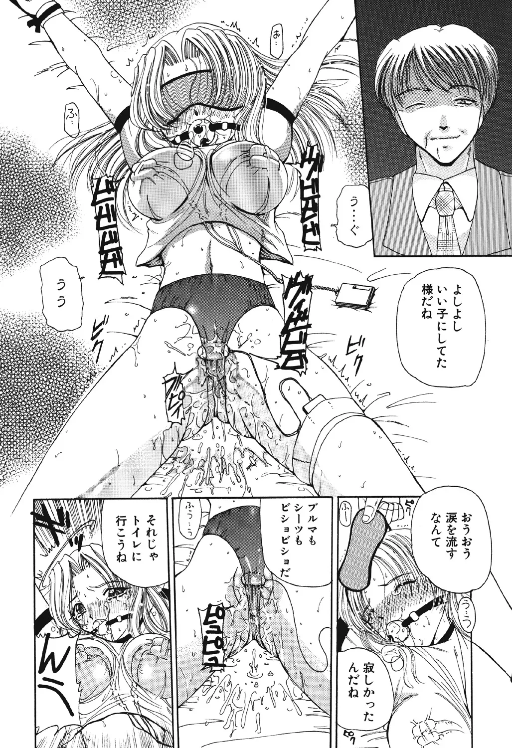 多感少女 Page.55